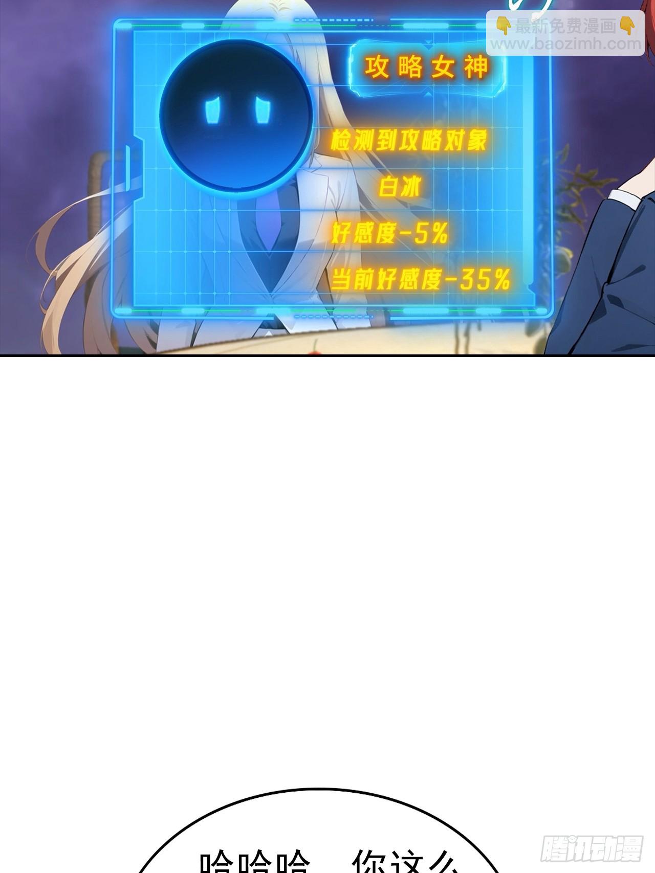 第32话 用钱砸到你躺下20