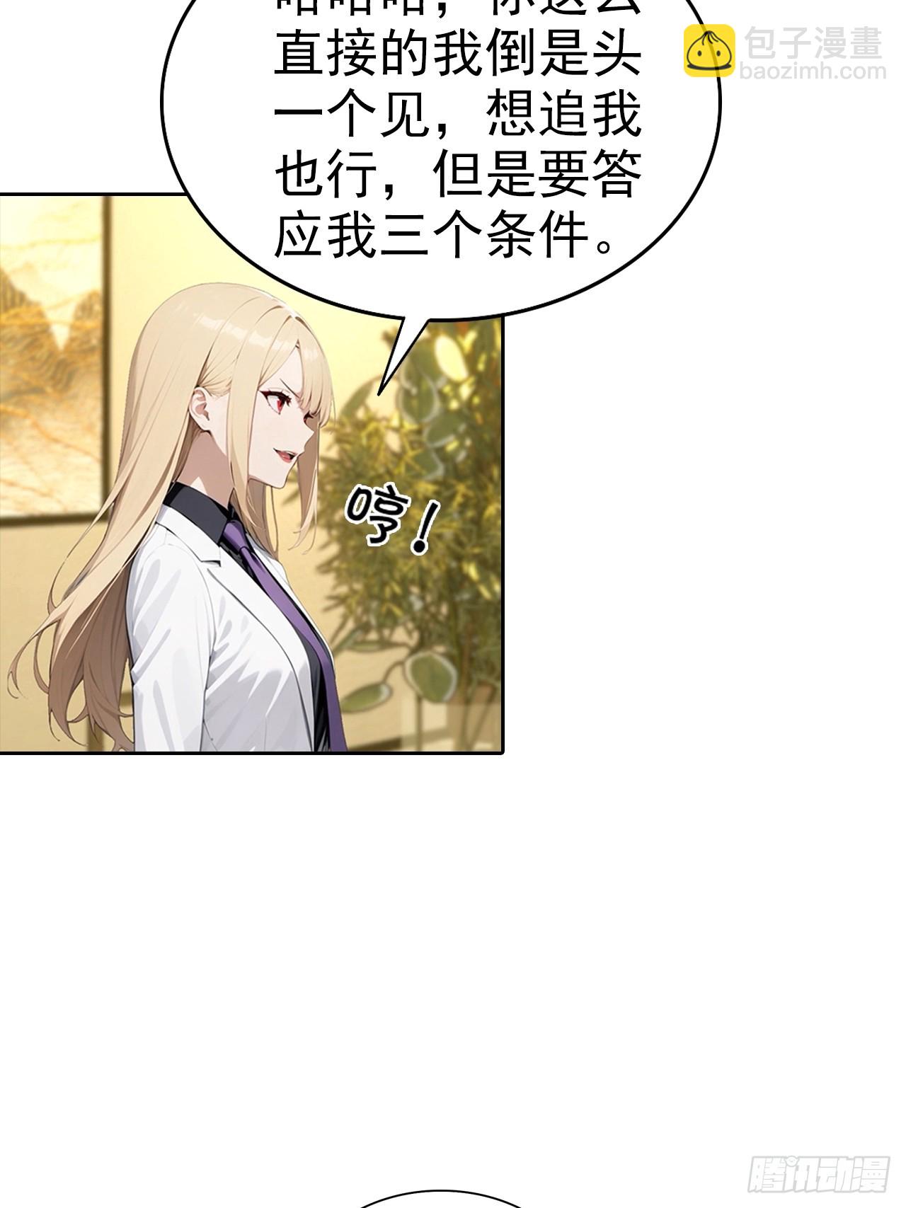 第32话 用钱砸到你躺下21