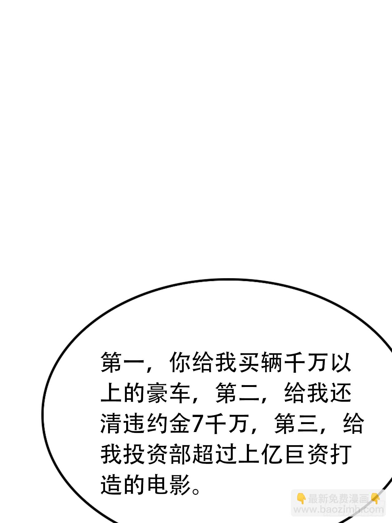 第32话 用钱砸到你躺下23