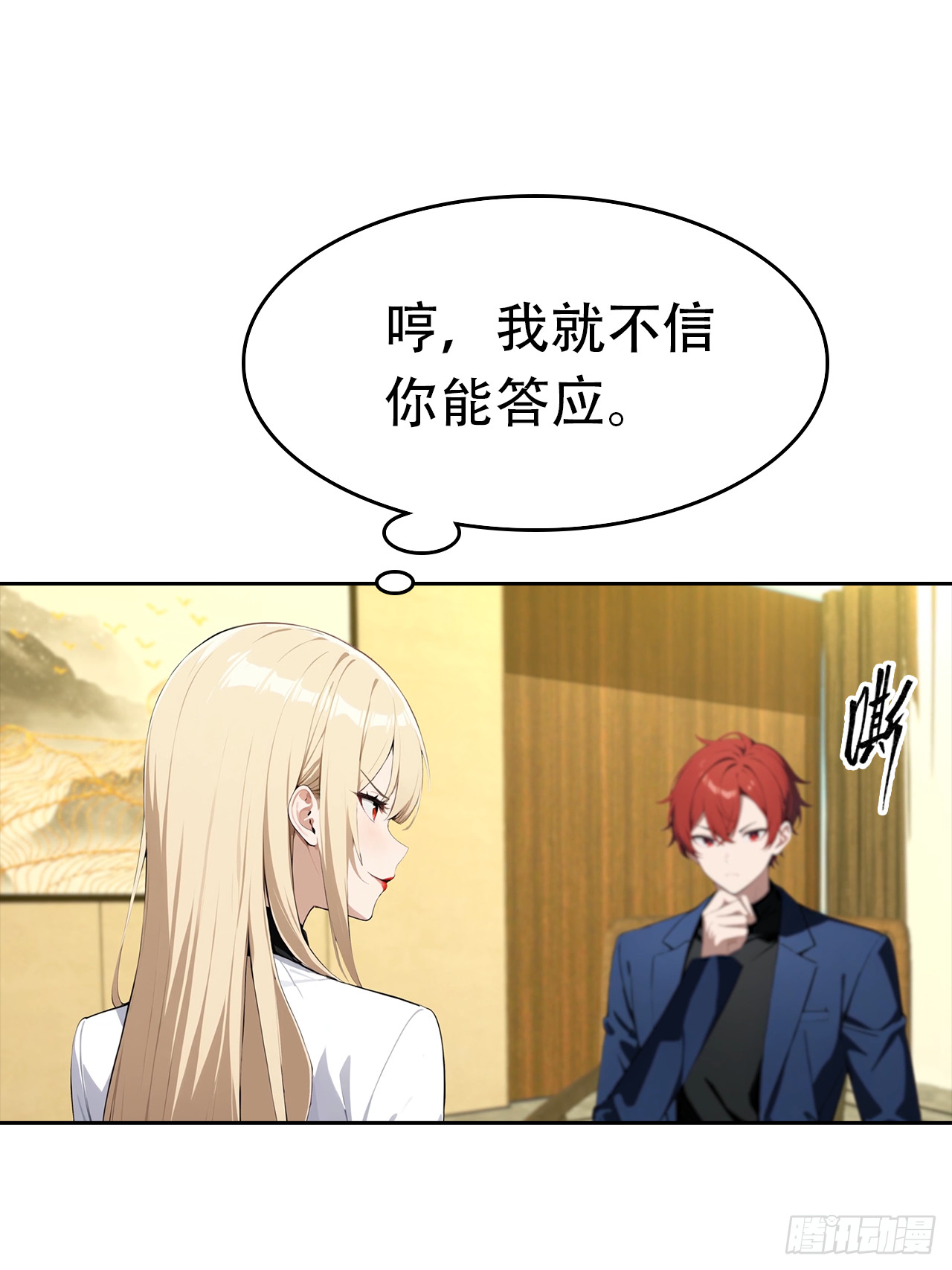 第32话 用钱砸到你躺下25