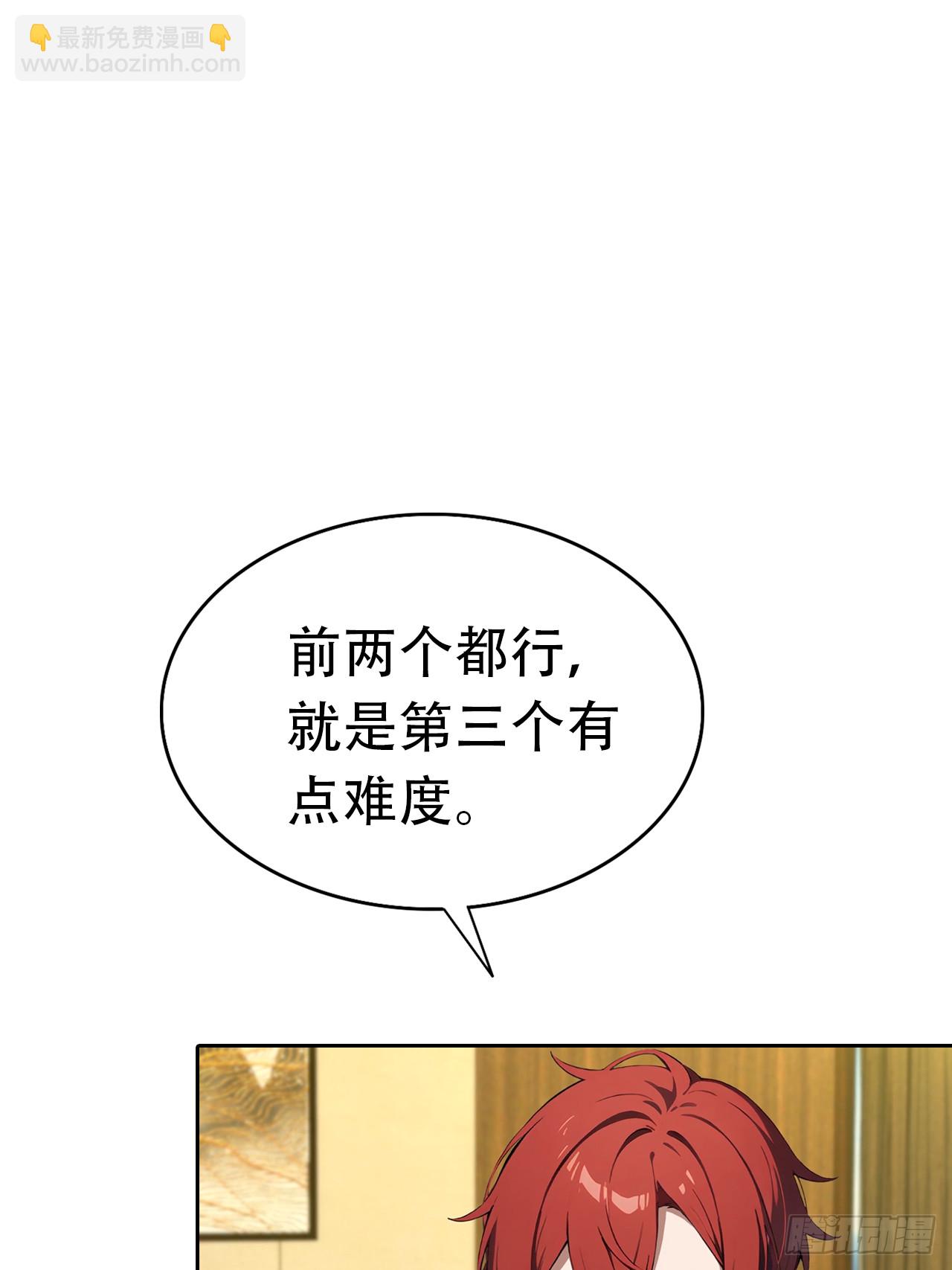 第32话 用钱砸到你躺下26