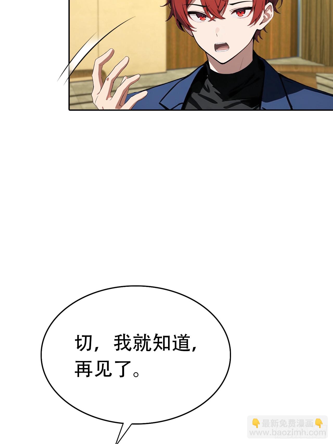 第32话 用钱砸到你躺下27
