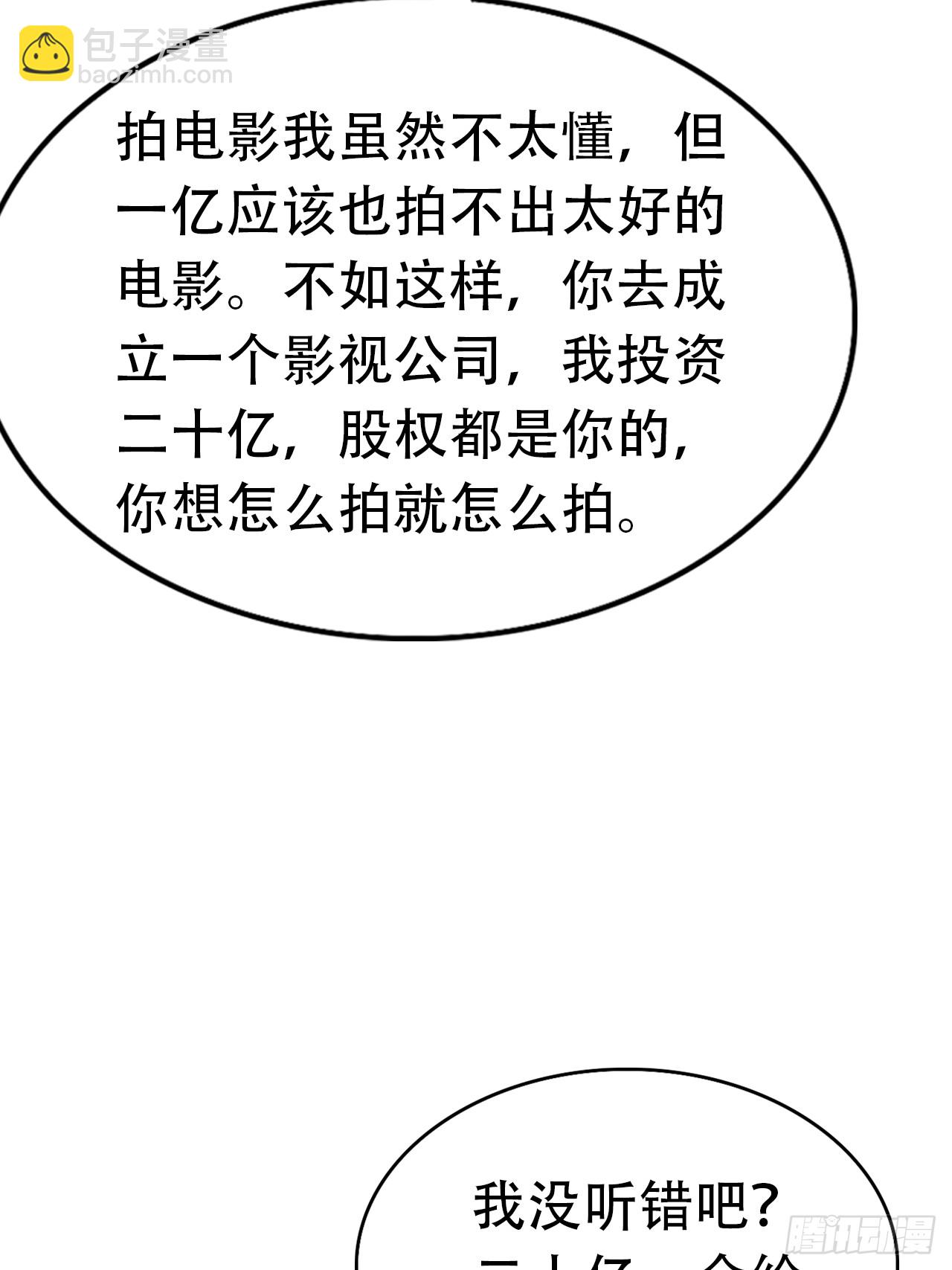 第32话 用钱砸到你躺下30