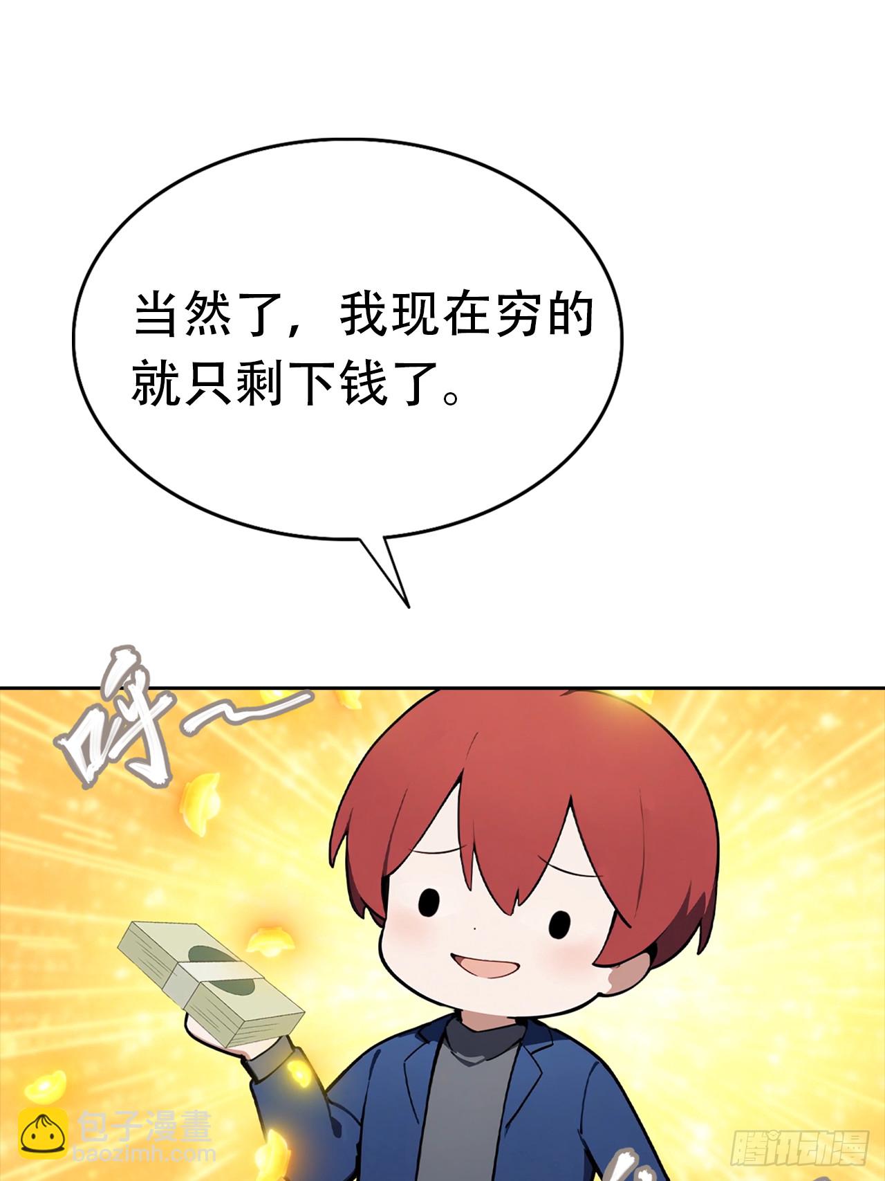 第32话 用钱砸到你躺下32