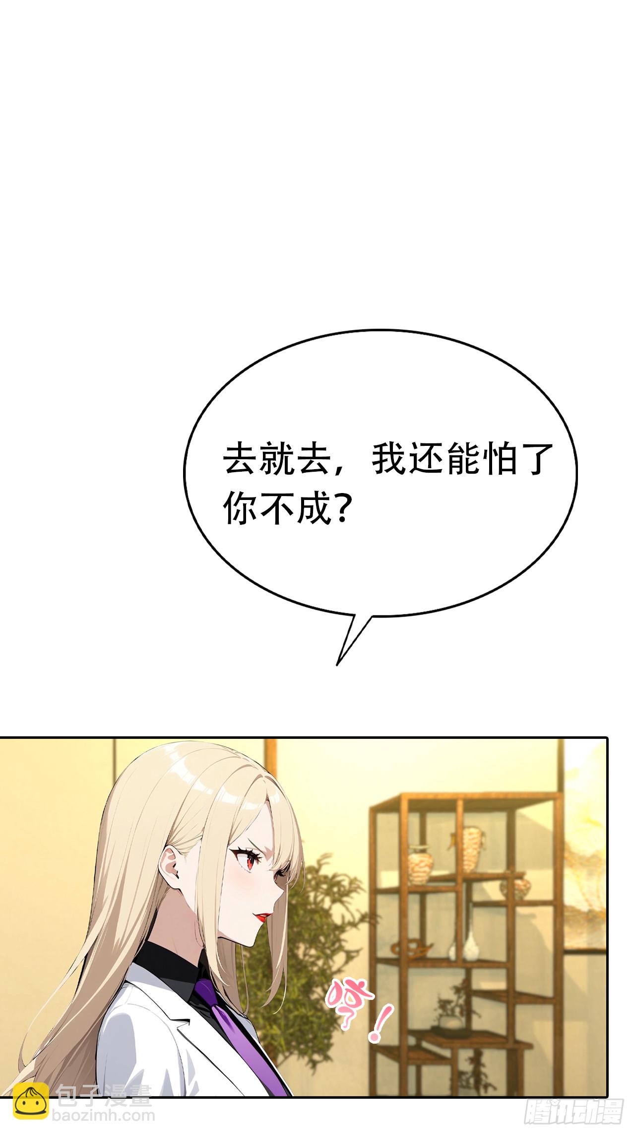 第32话 用钱砸到你躺下36