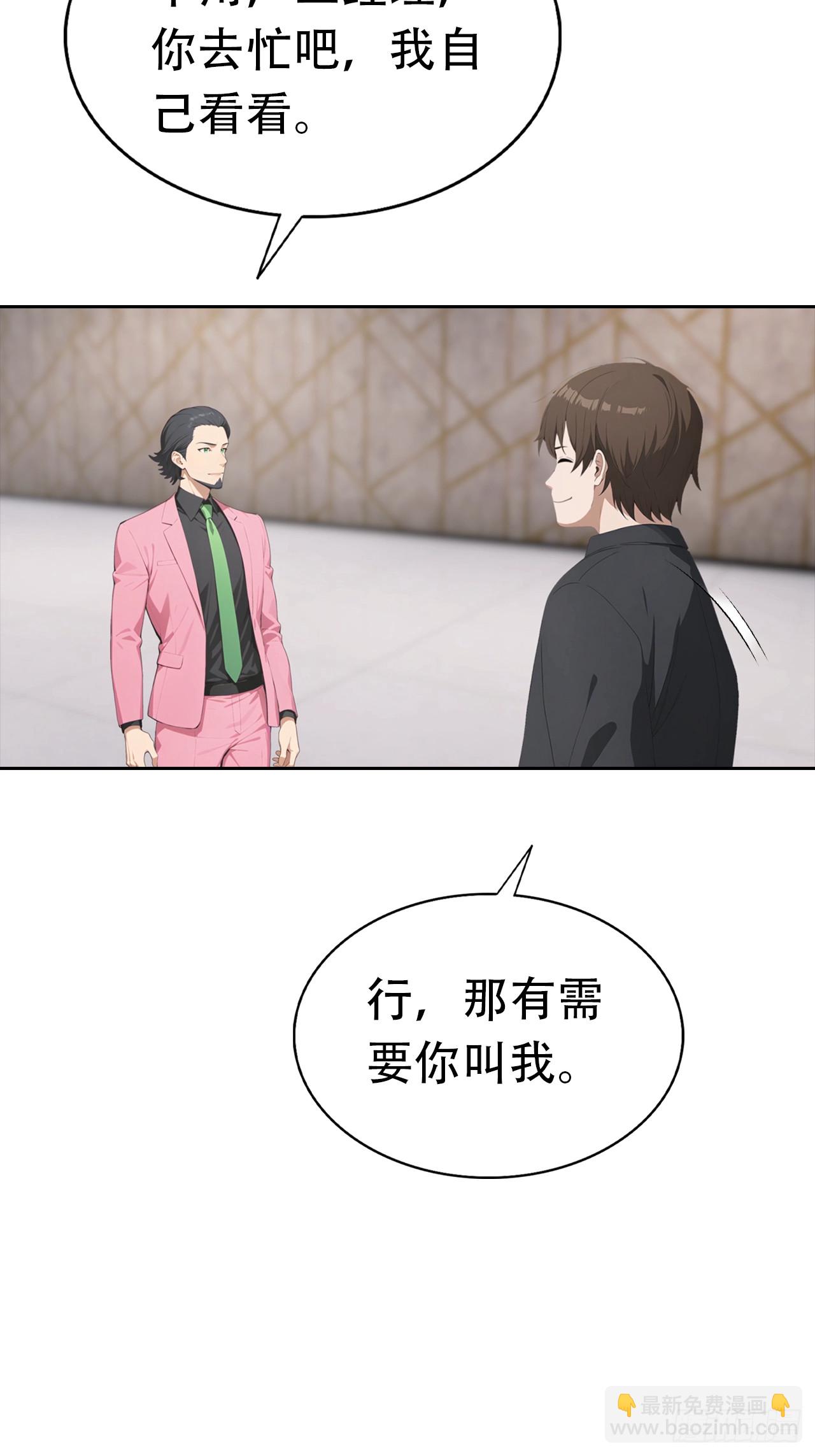 第32话 用钱砸到你躺下40