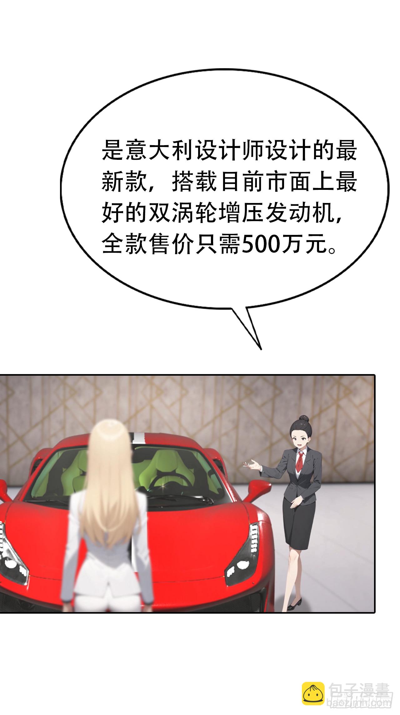 第32话 用钱砸到你躺下47