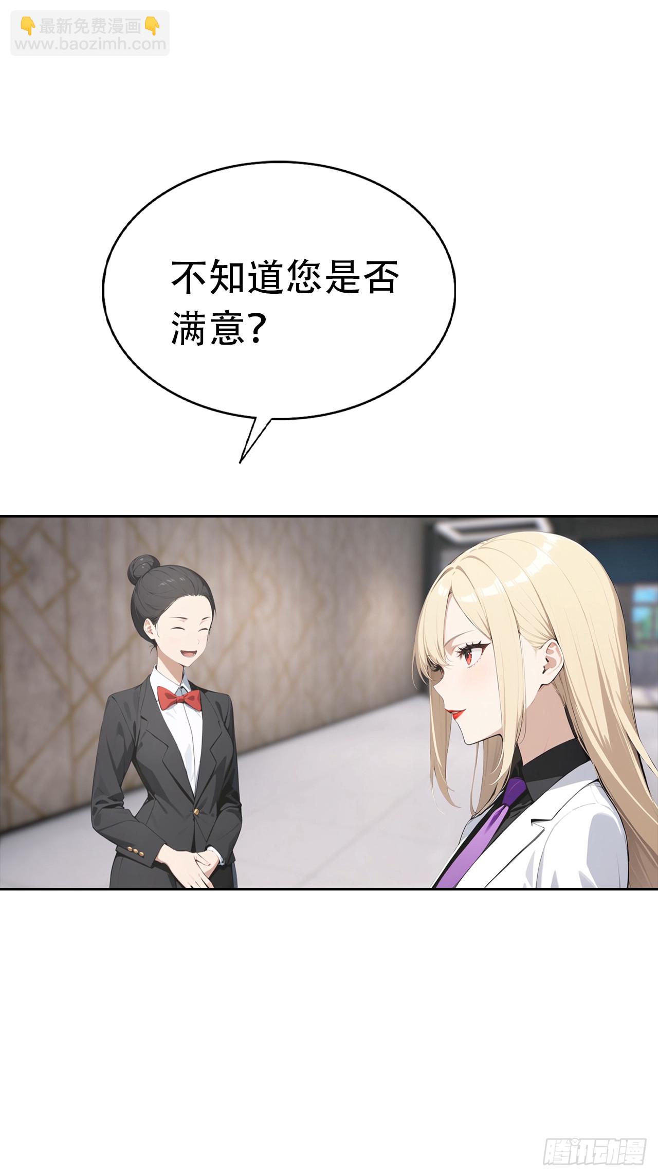 第32话 用钱砸到你躺下48