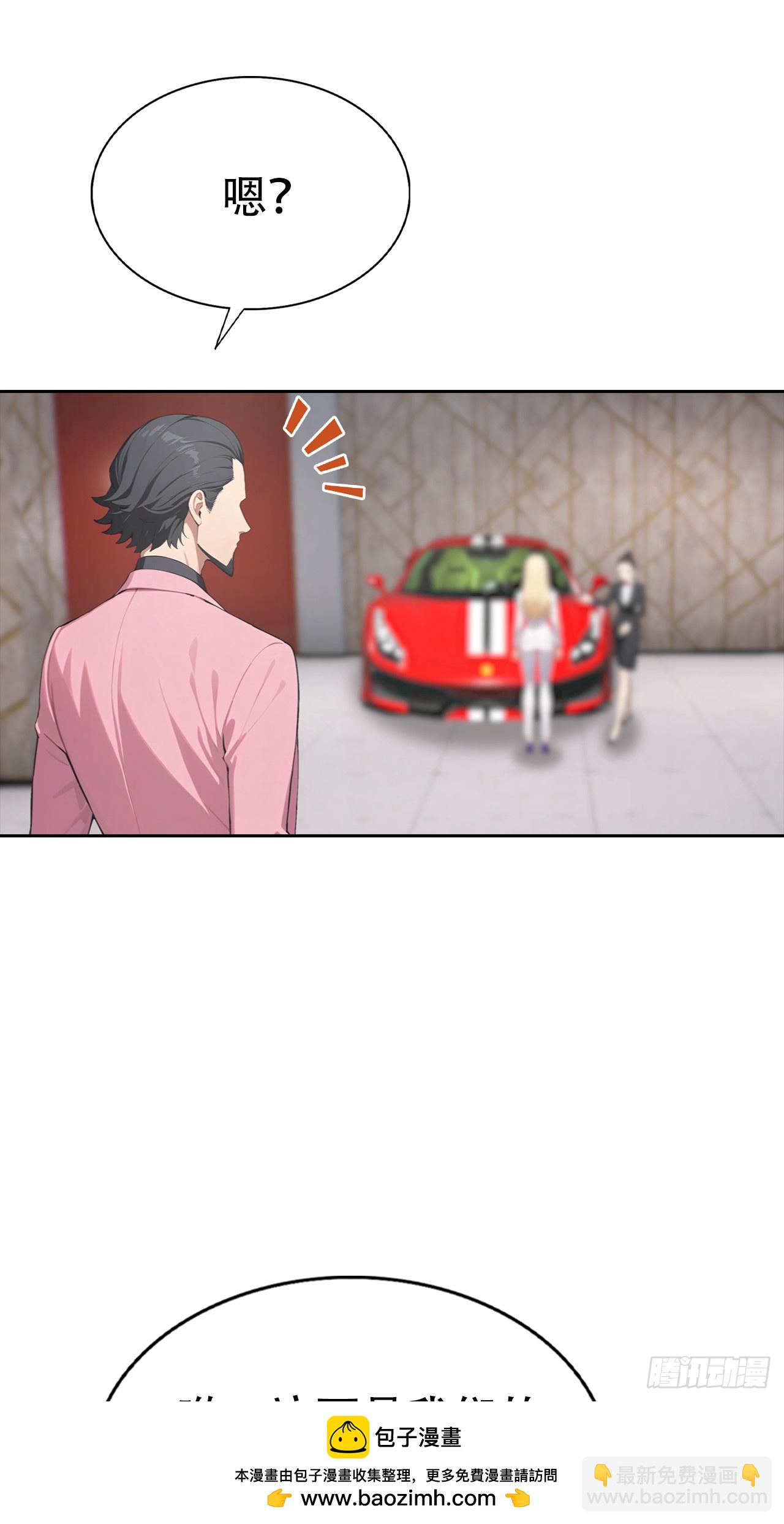 第32话 用钱砸到你躺下49