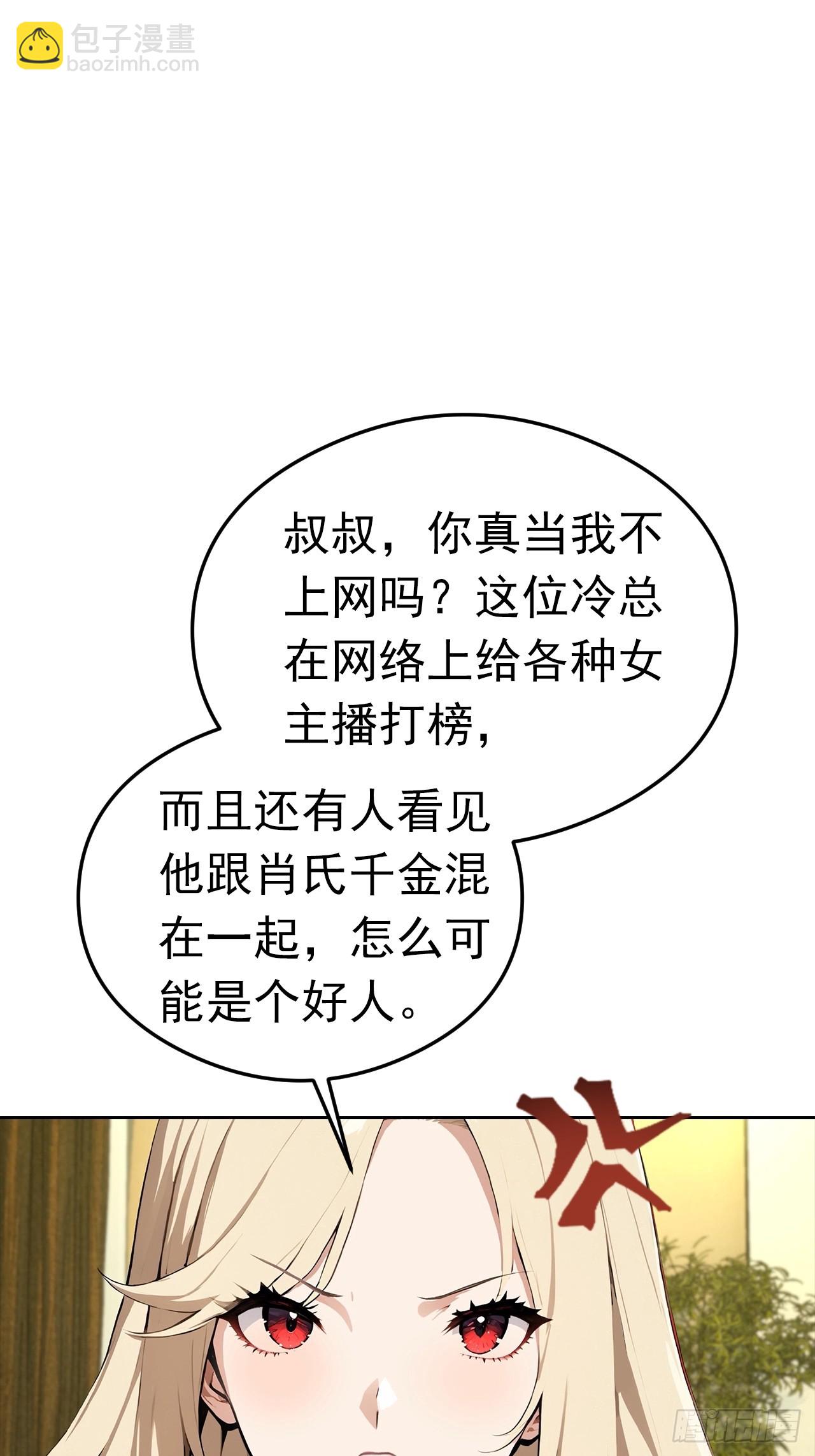 第32话 用钱砸到你躺下5