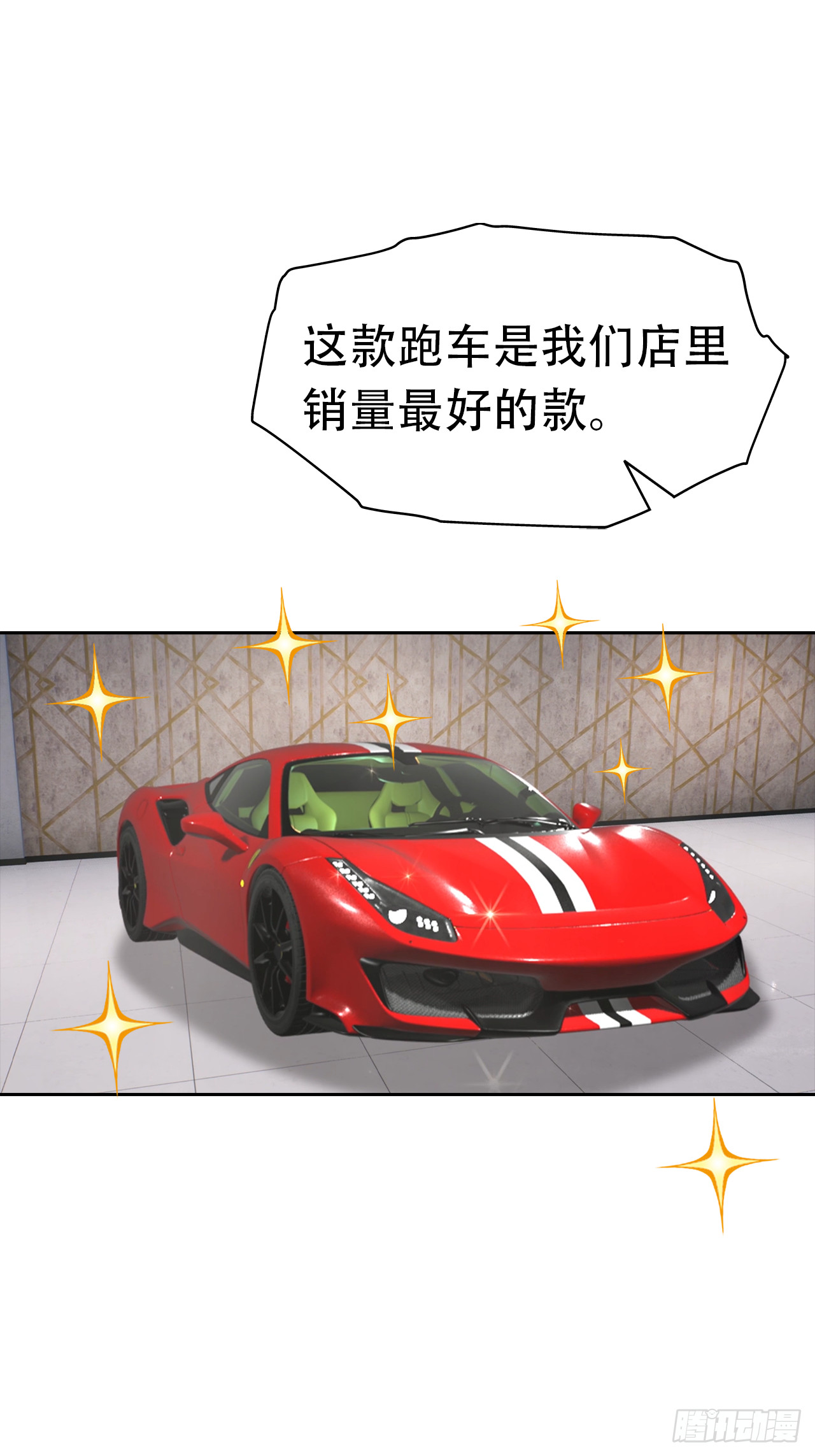 第32话 用钱砸到你躺下50