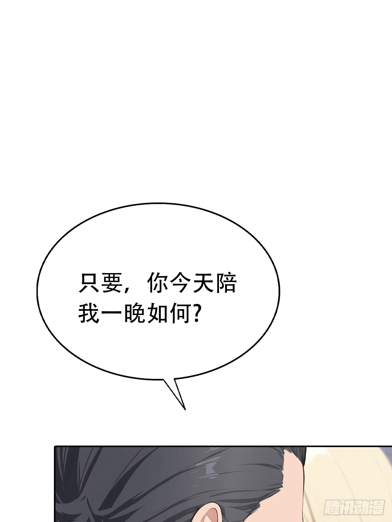第32话 用钱砸到你躺下59