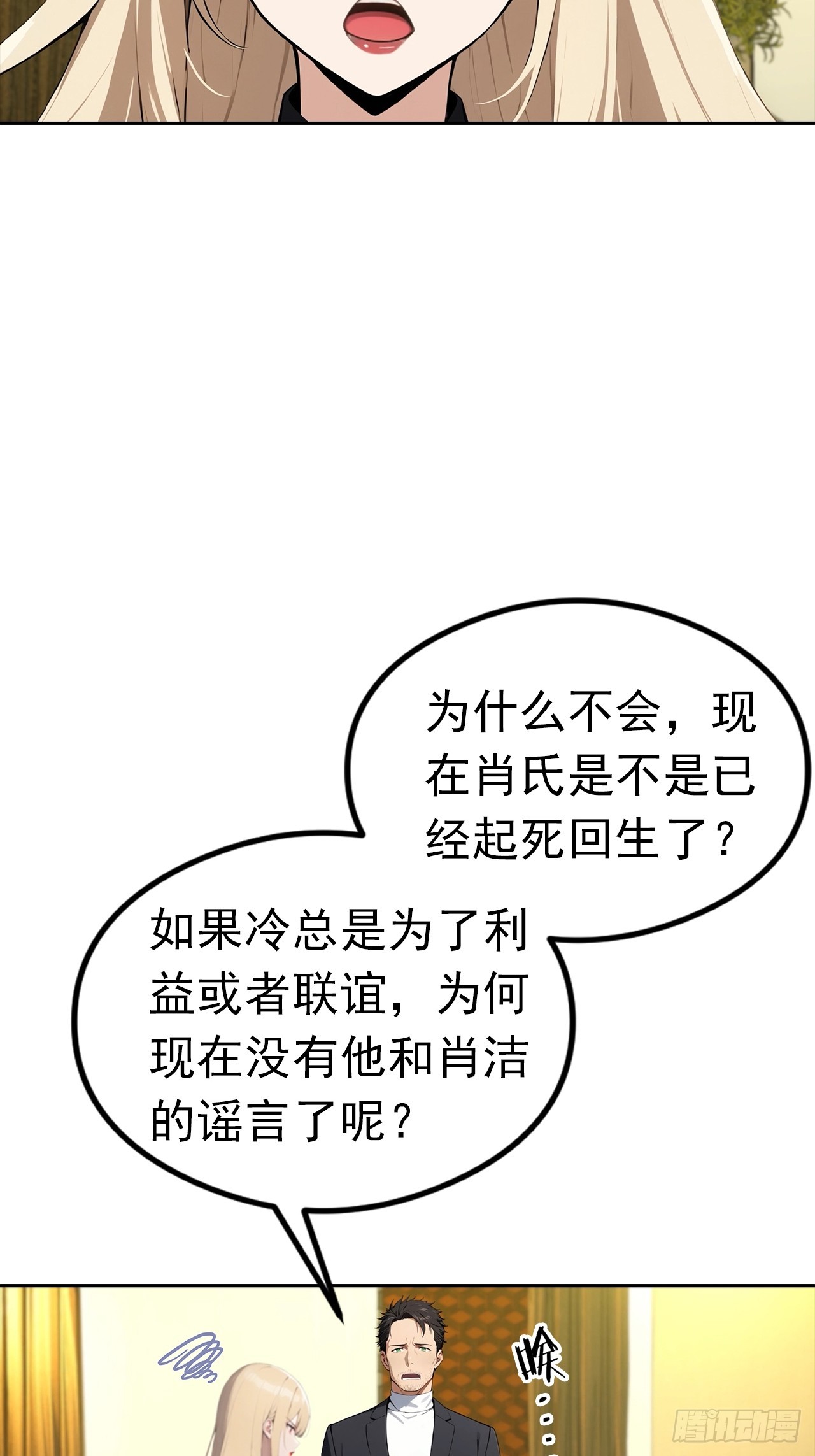 第32话 用钱砸到你躺下6