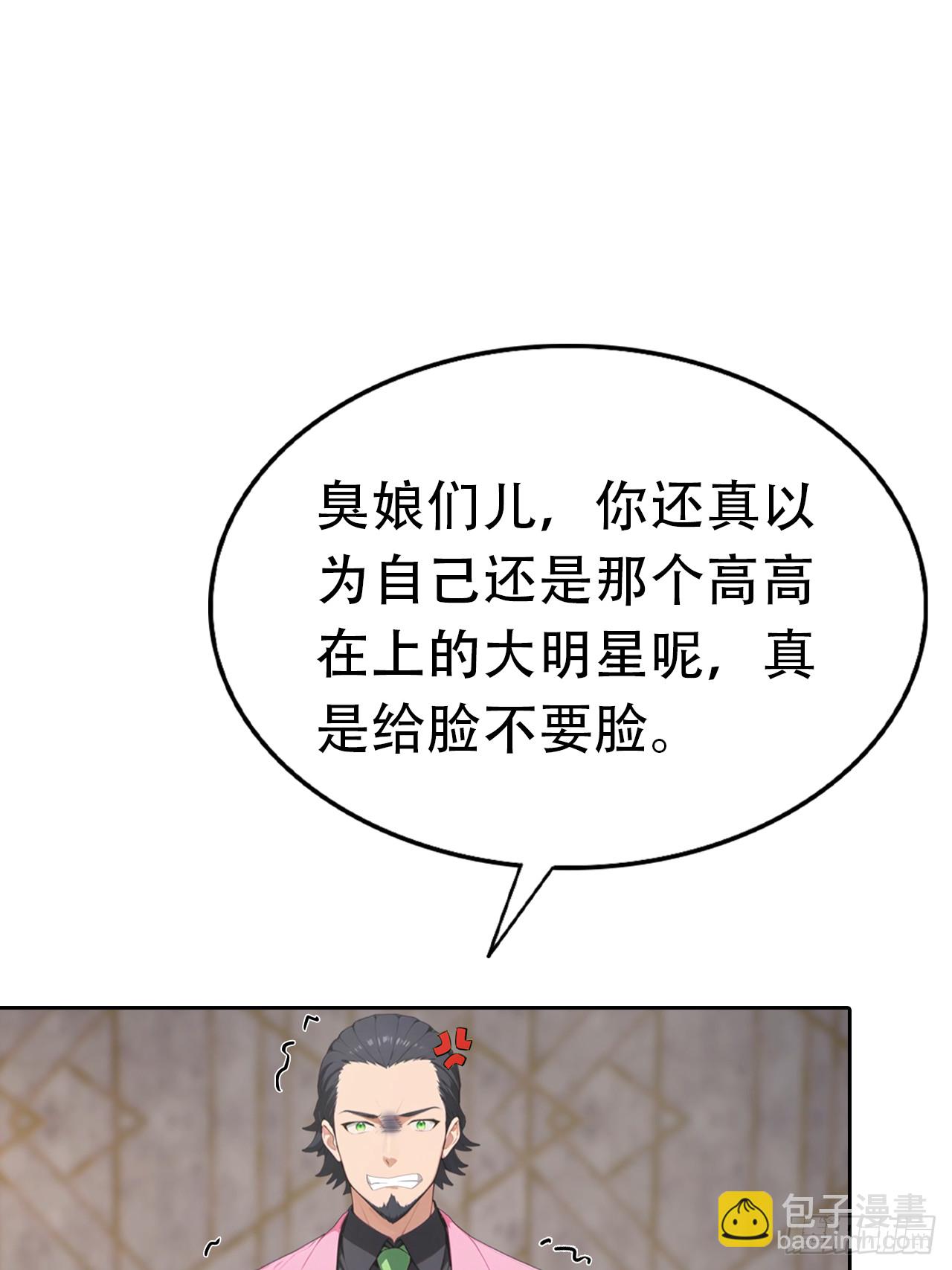 第32话 用钱砸到你躺下63