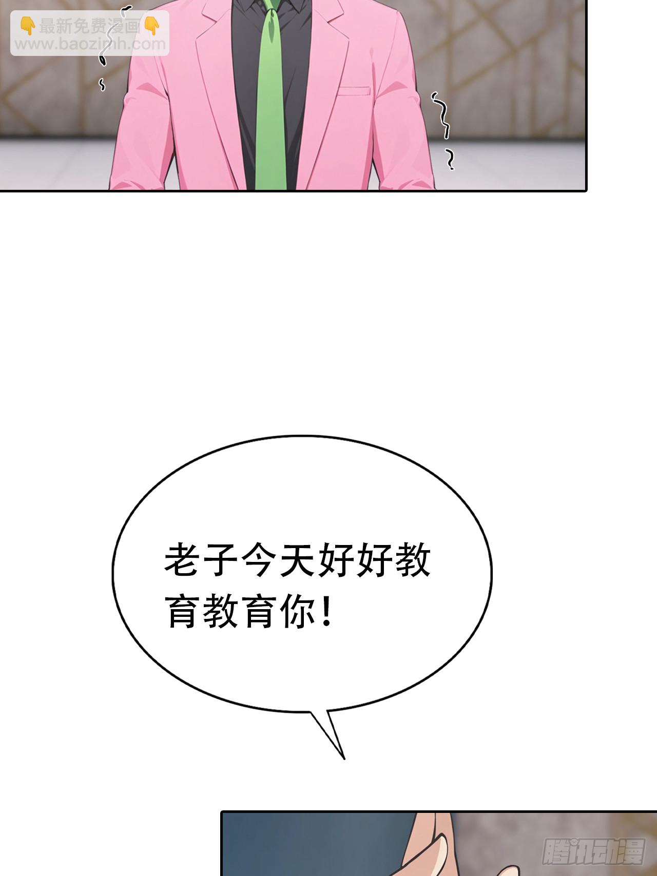 第32话 用钱砸到你躺下64