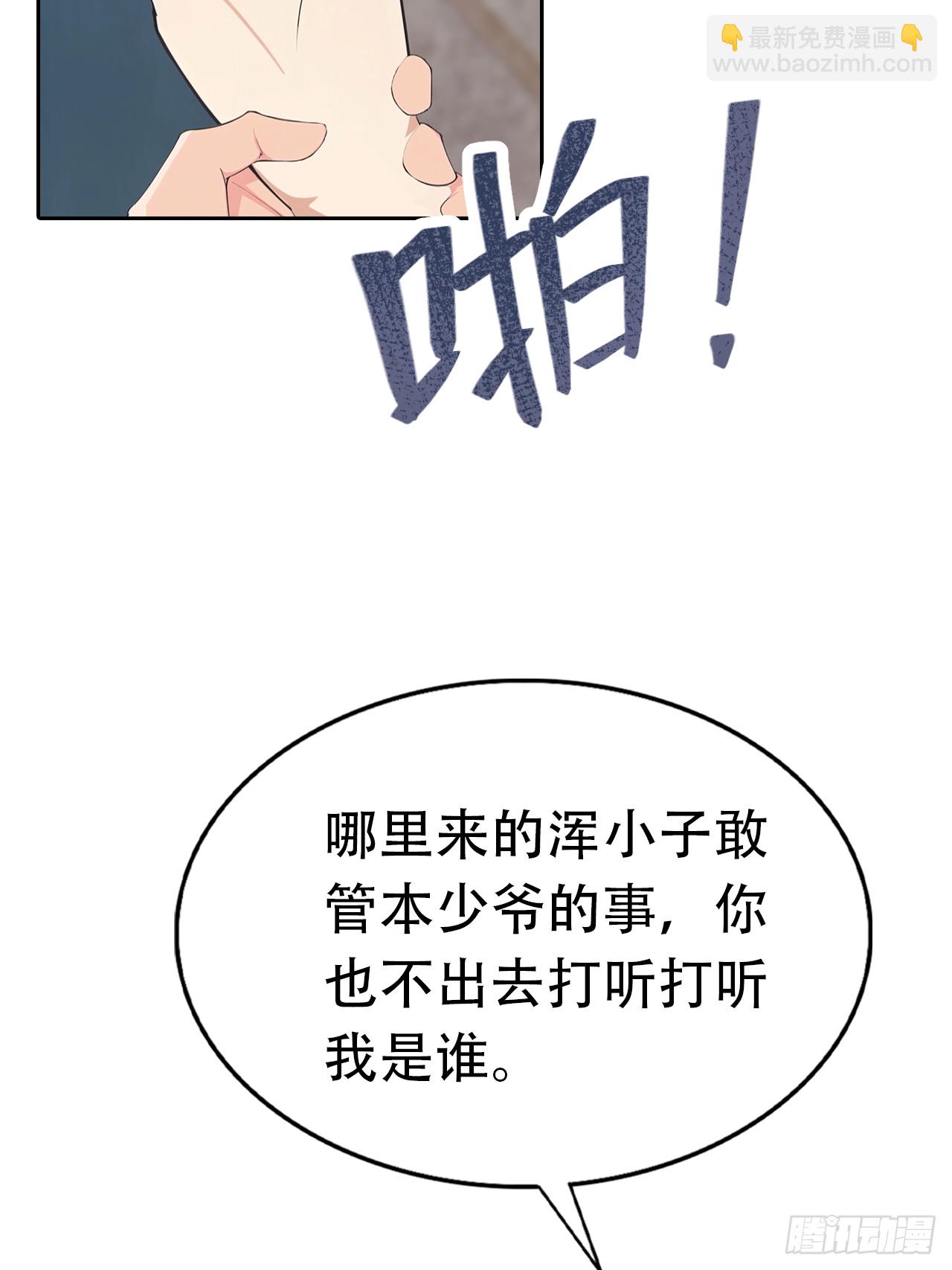 第32话 用钱砸到你躺下66