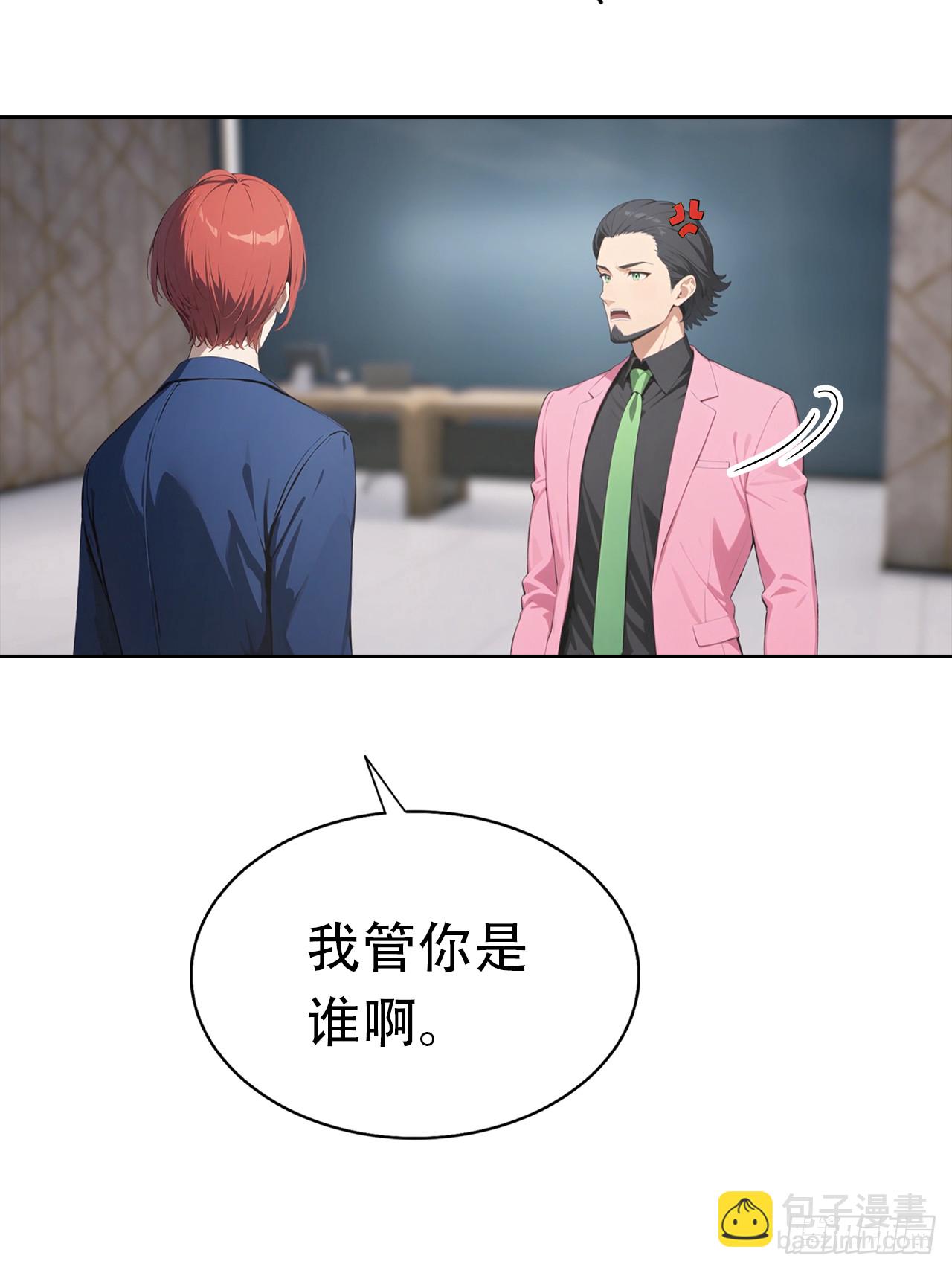 第32话 用钱砸到你躺下67