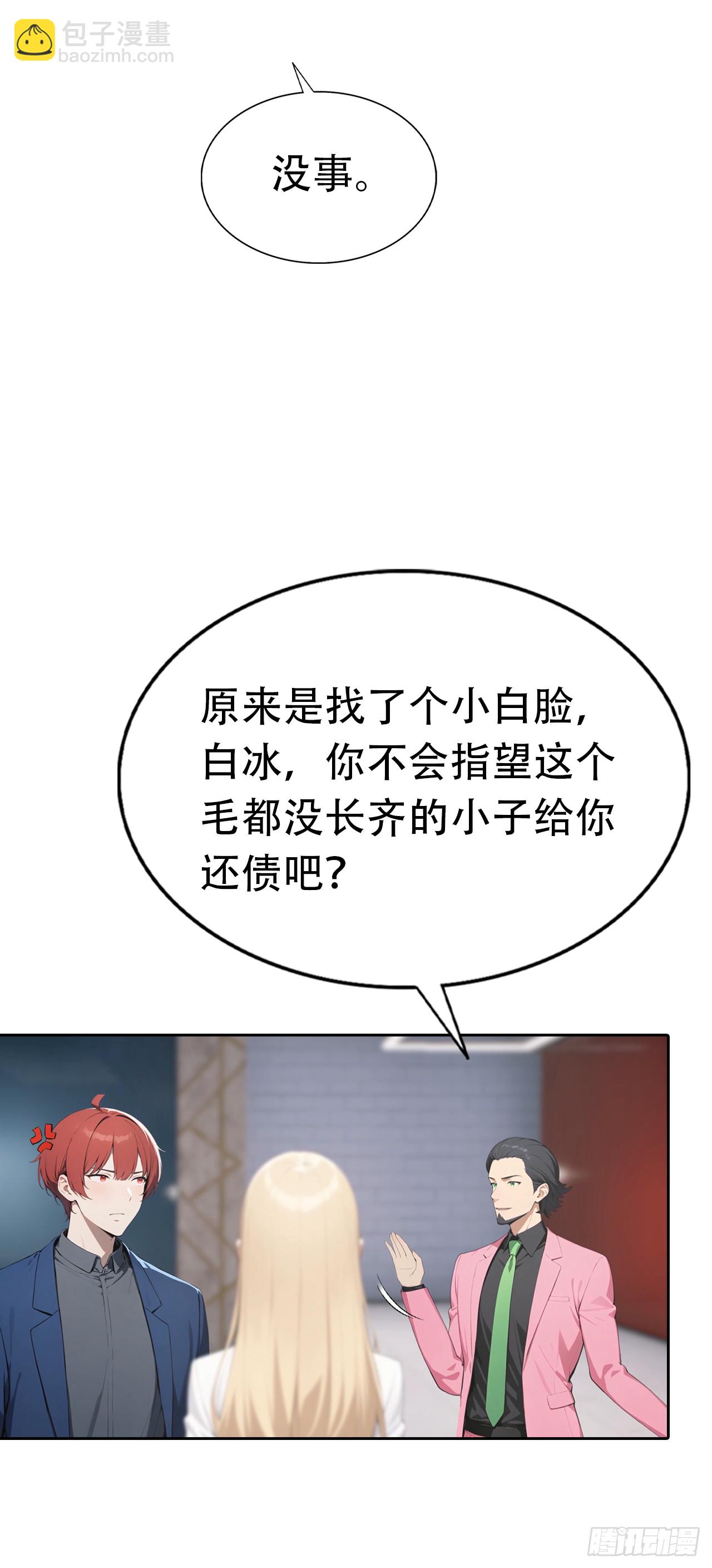 第32话 用钱砸到你躺下69