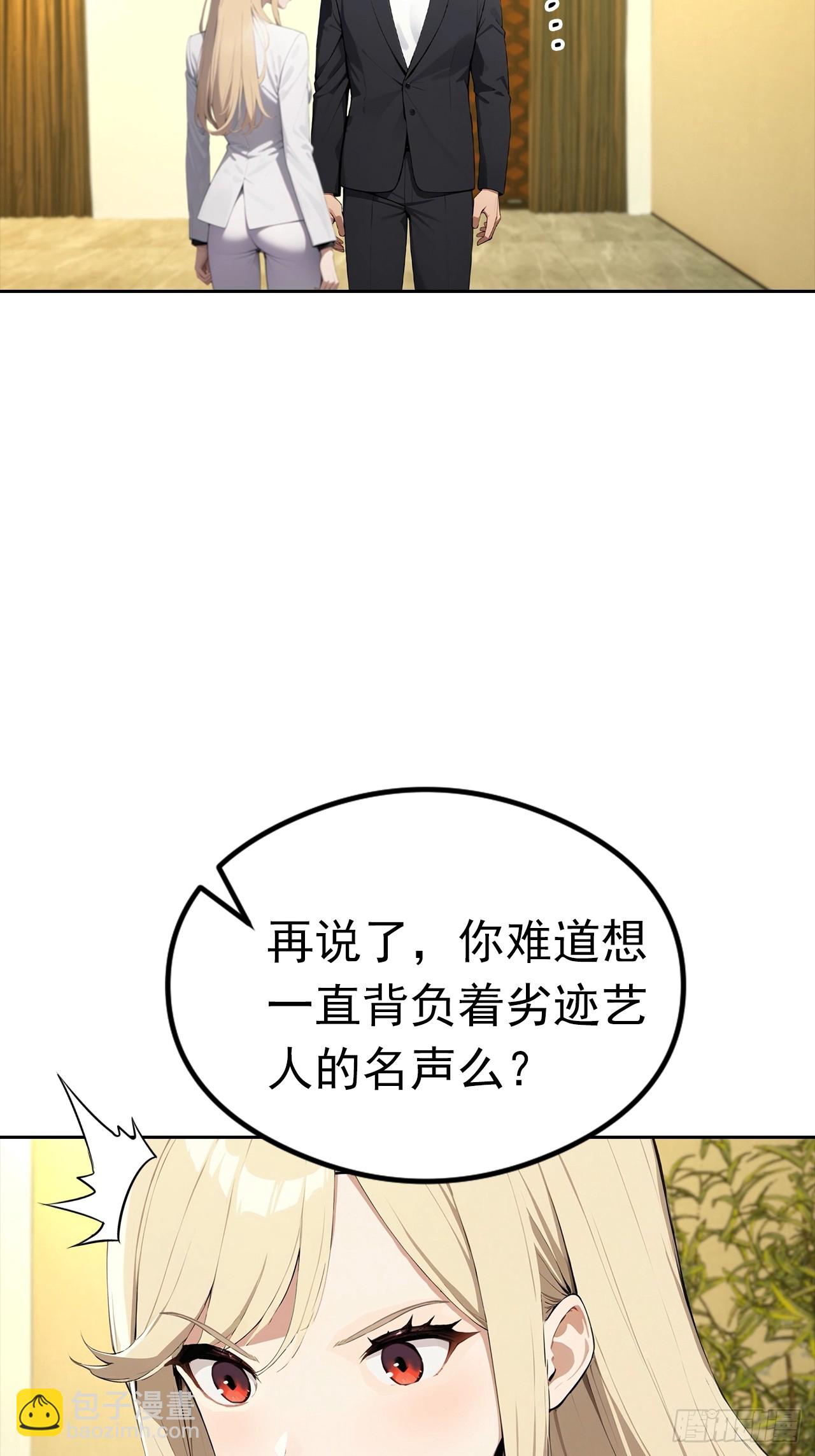 第32话 用钱砸到你躺下7