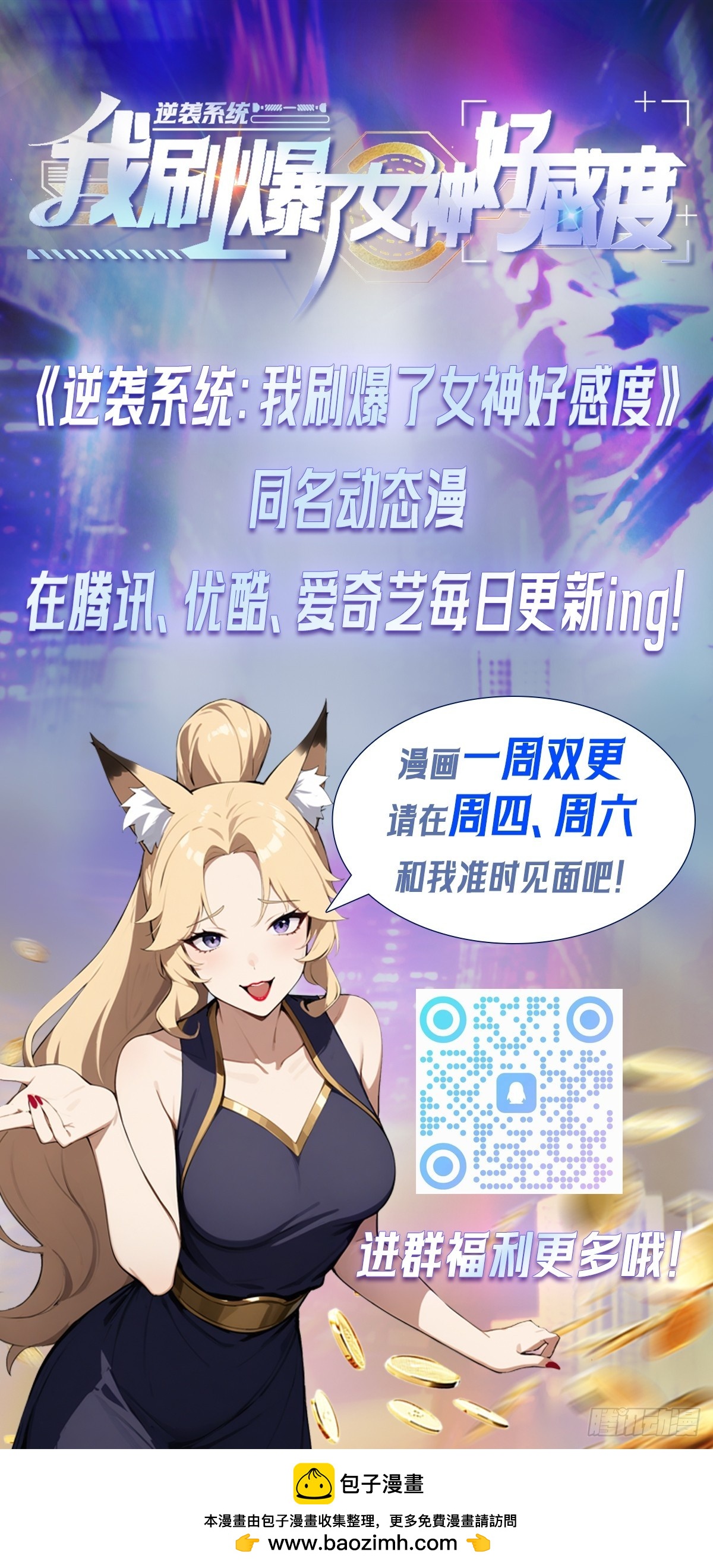 第32话 用钱砸到你躺下70