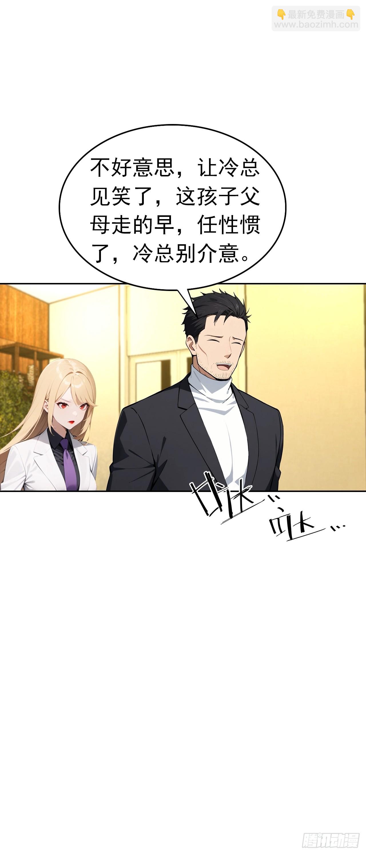第32话 用钱砸到你躺下9
