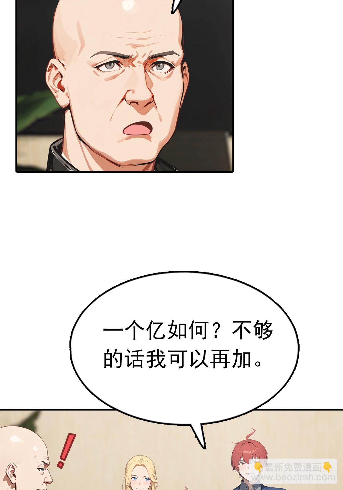 第37话 用钱解决的事都不算事10