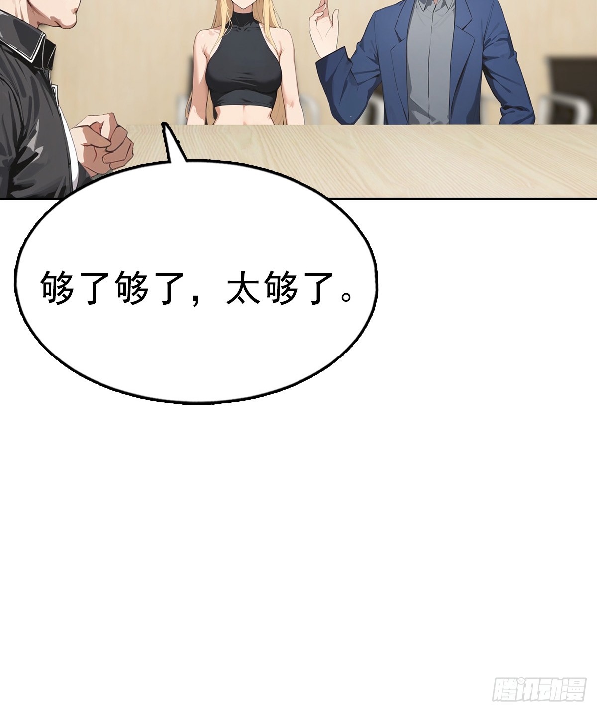 第37话 用钱解决的事都不算事11