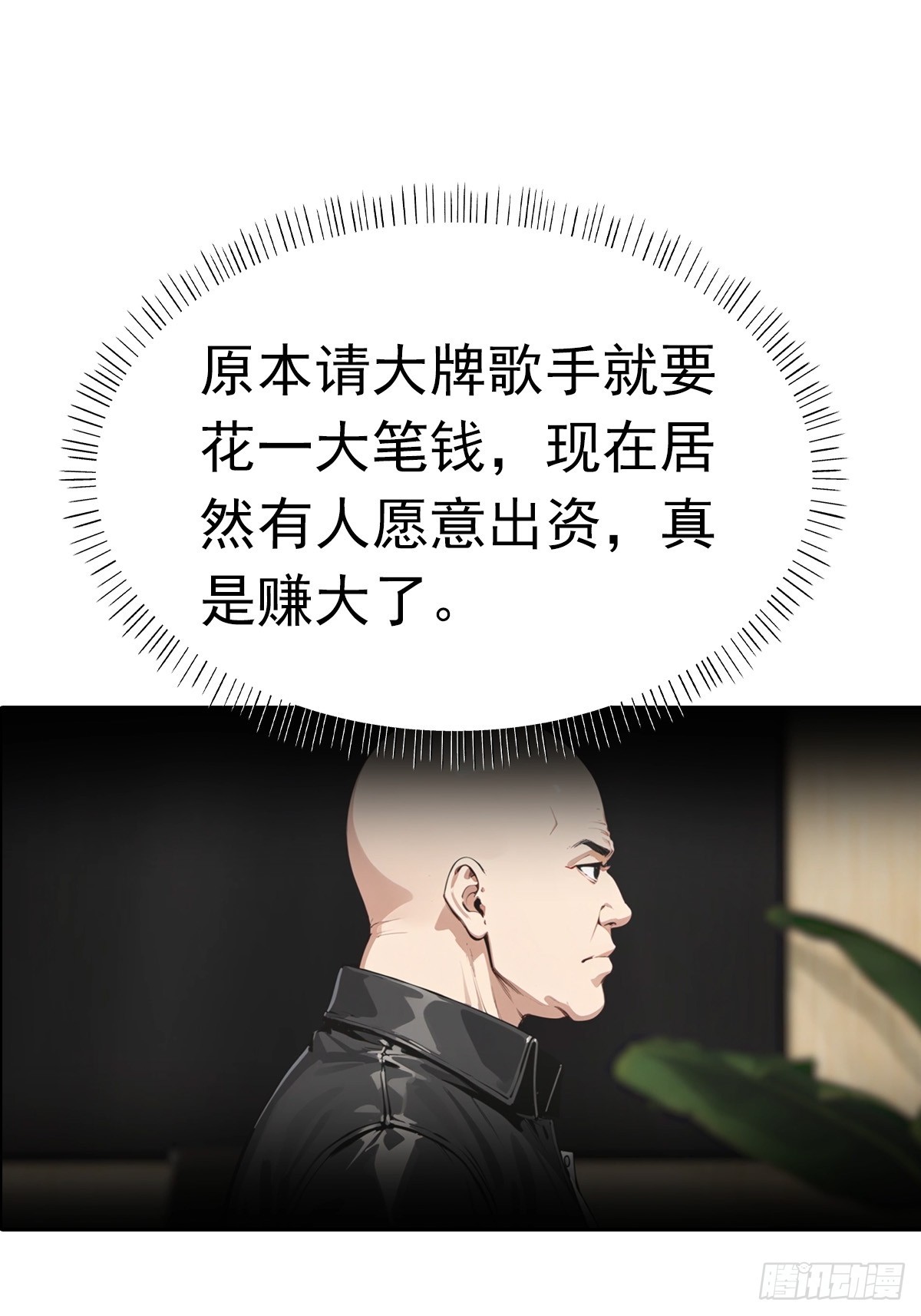 第37话 用钱解决的事都不算事12