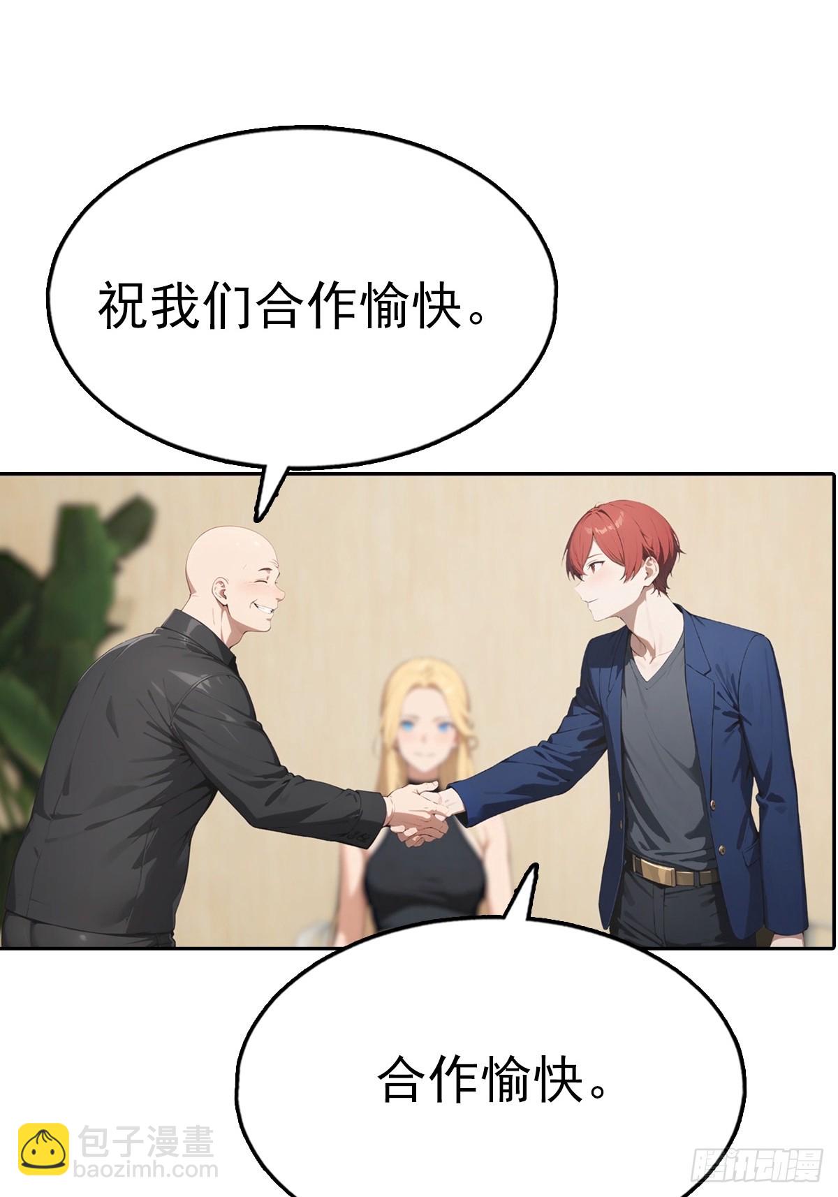 第37话 用钱解决的事都不算事13
