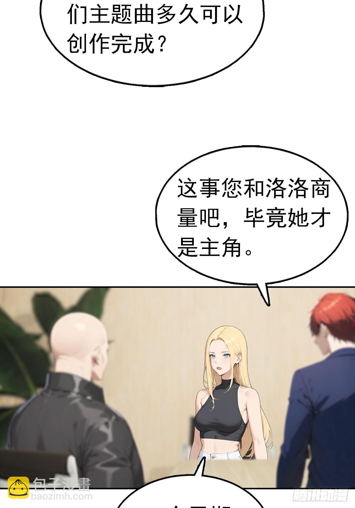 第37话 用钱解决的事都不算事15
