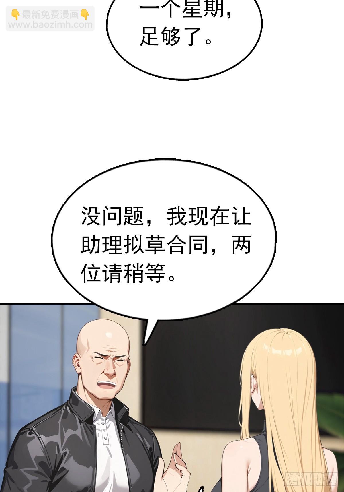 第37话 用钱解决的事都不算事16