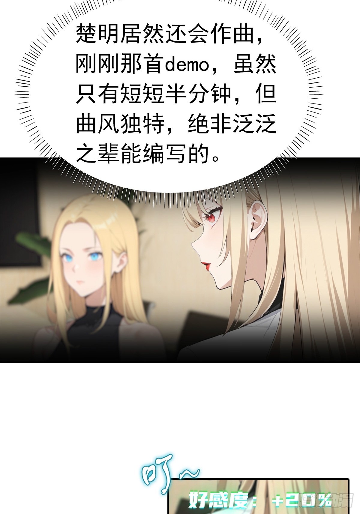 第37话 用钱解决的事都不算事19
