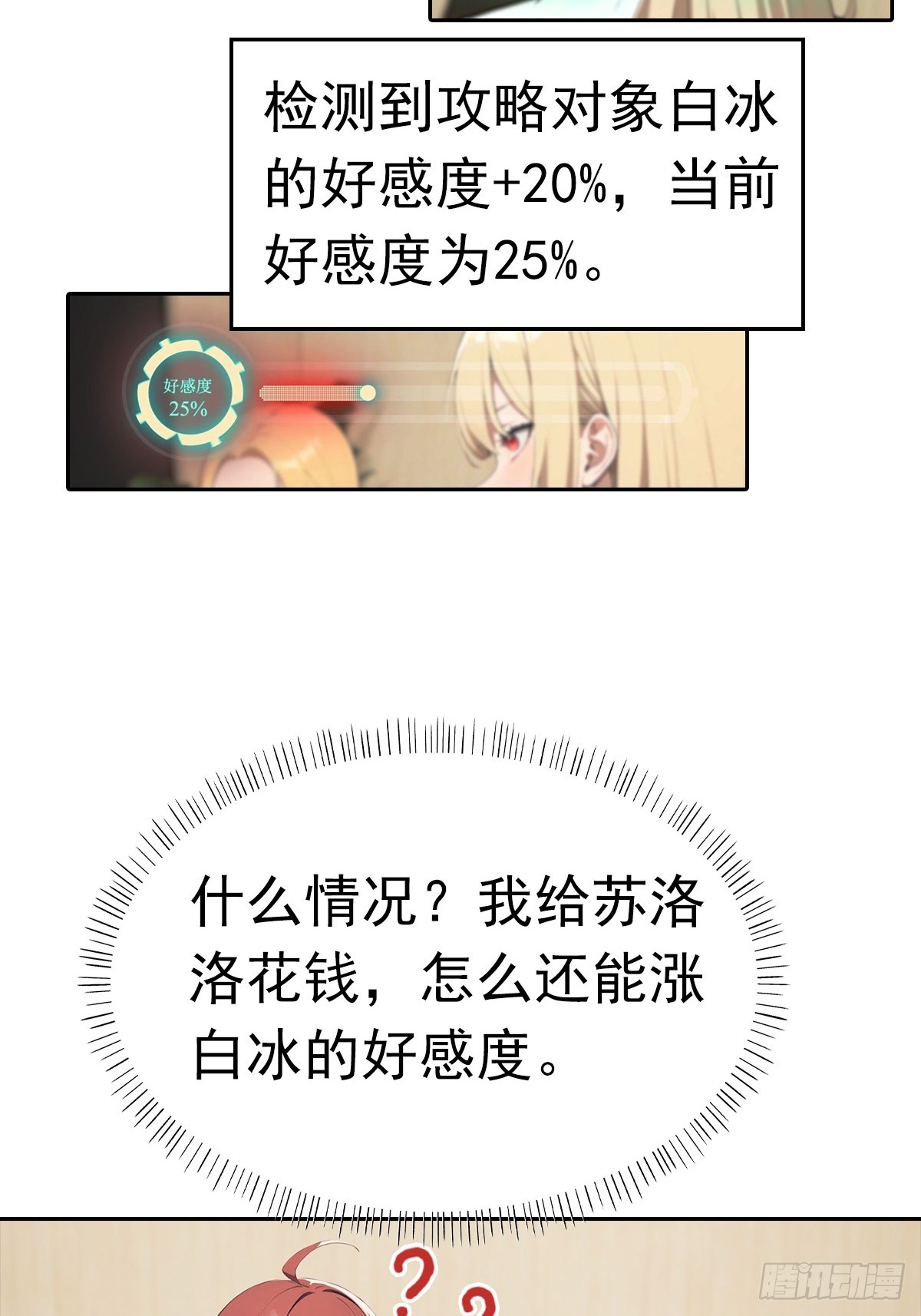第37话 用钱解决的事都不算事20