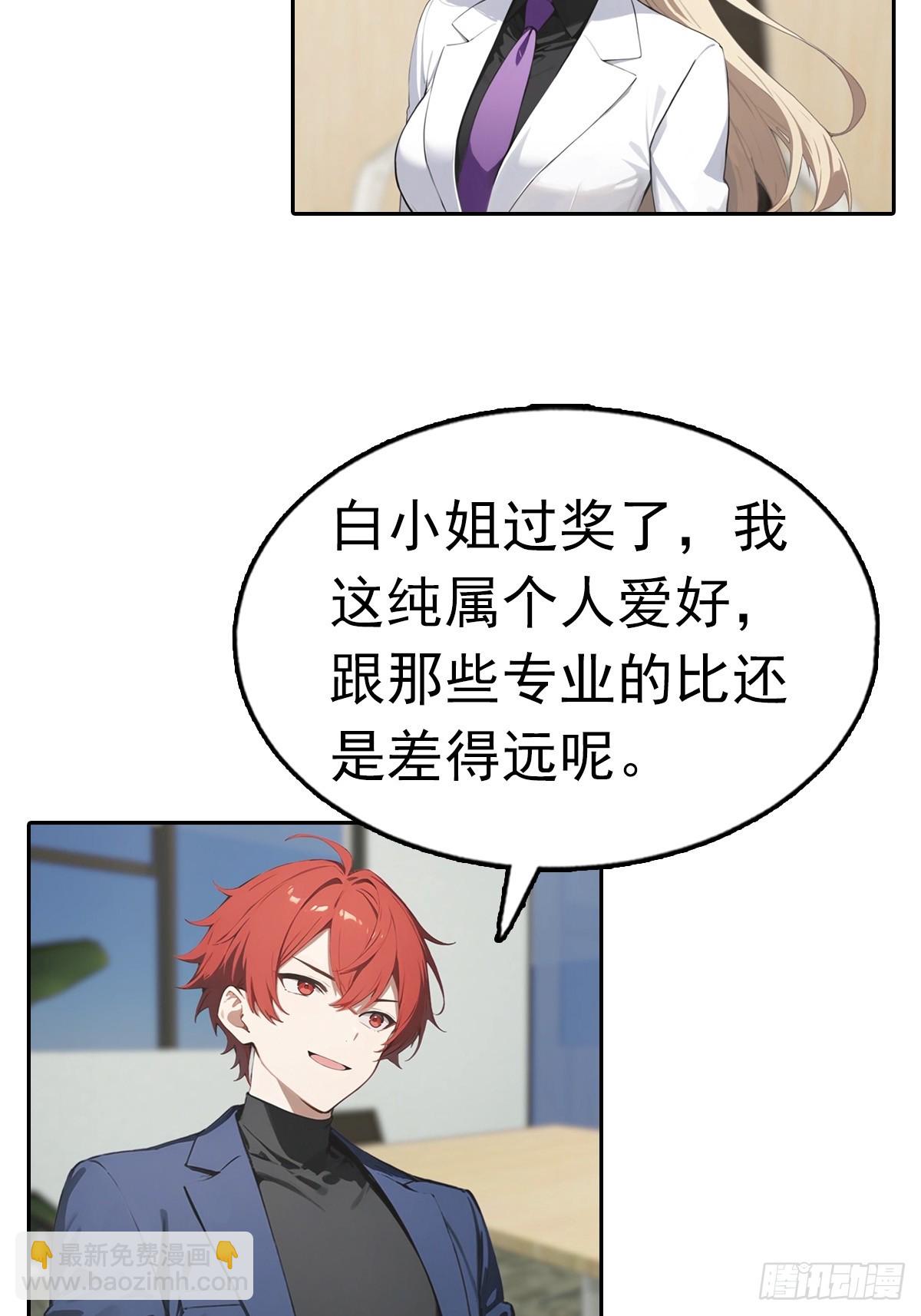 第37话 用钱解决的事都不算事22
