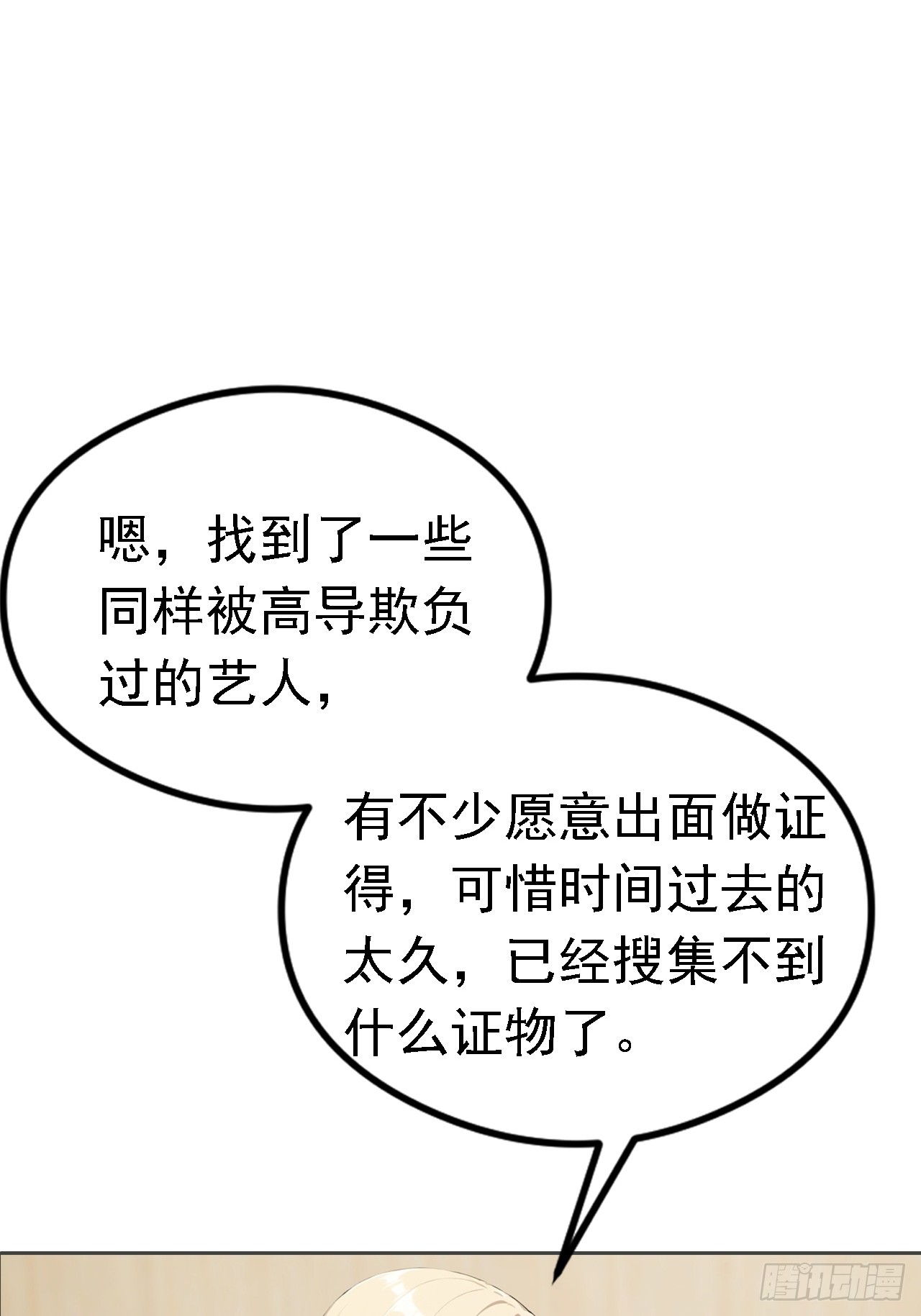 第37话 用钱解决的事都不算事30