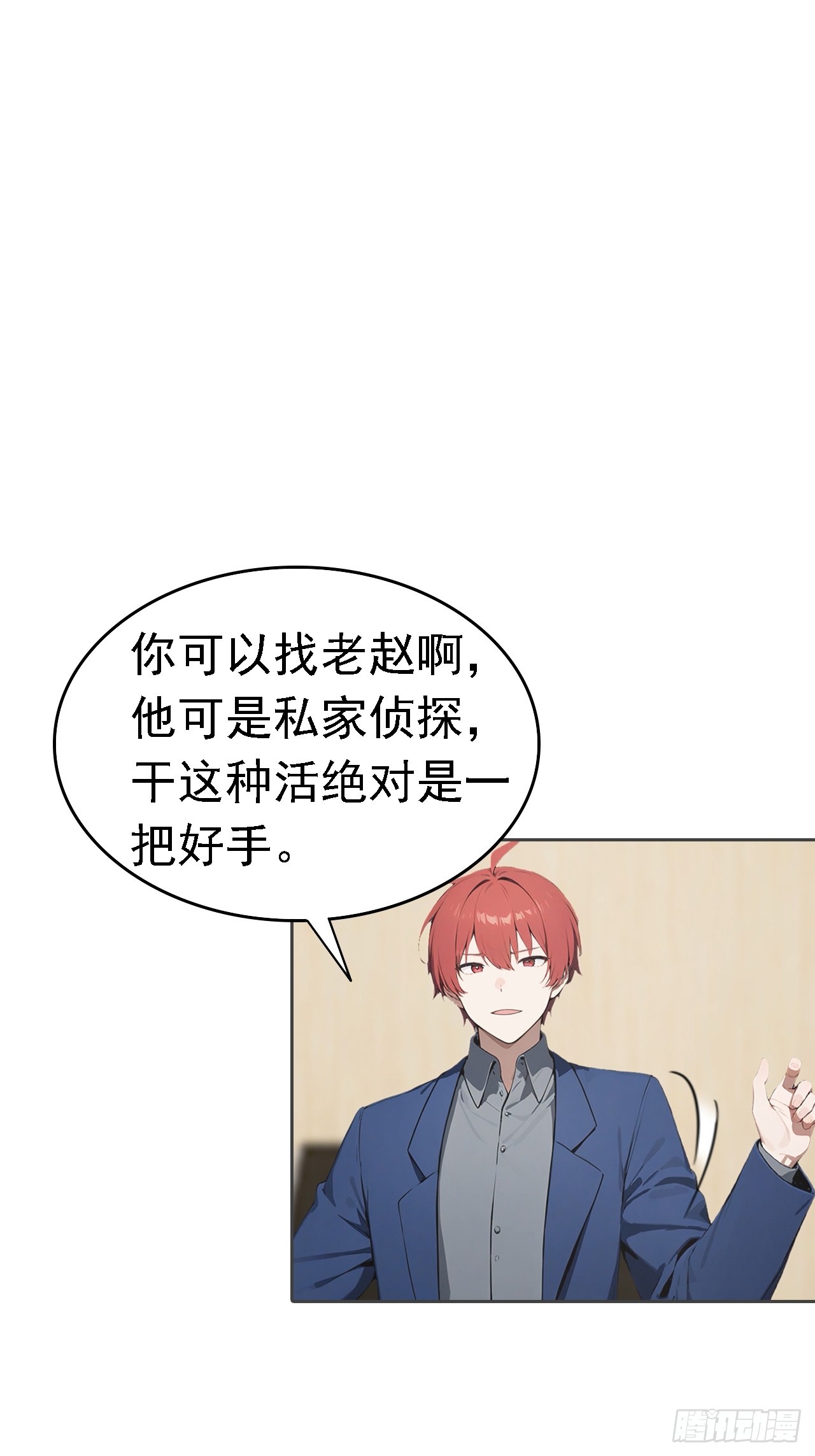 第37话 用钱解决的事都不算事32