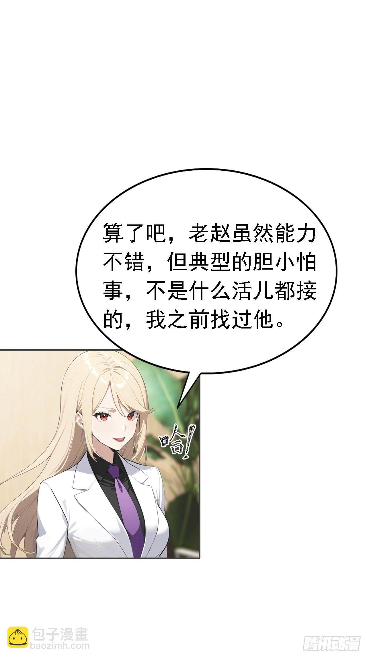 第37话 用钱解决的事都不算事33