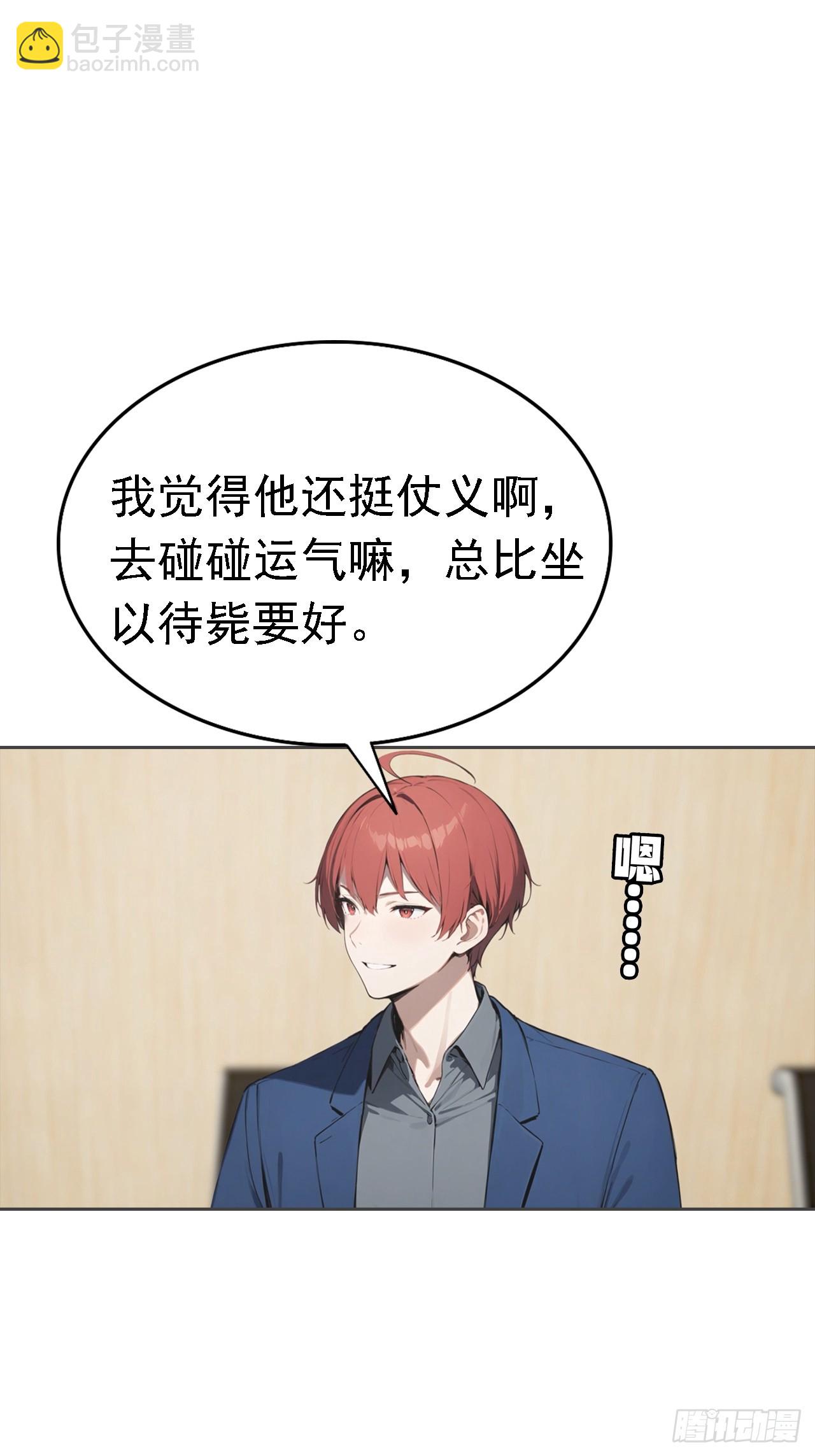 第37话 用钱解决的事都不算事34