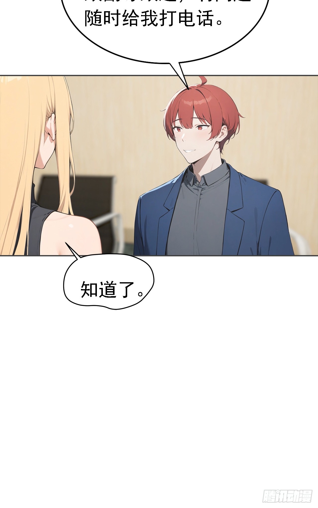 第37话 用钱解决的事都不算事37
