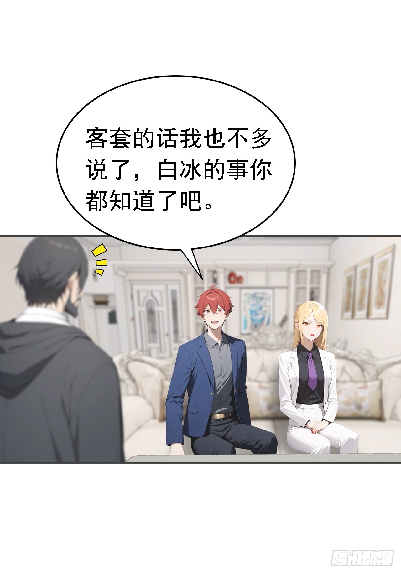 第37话 用钱解决的事都不算事41