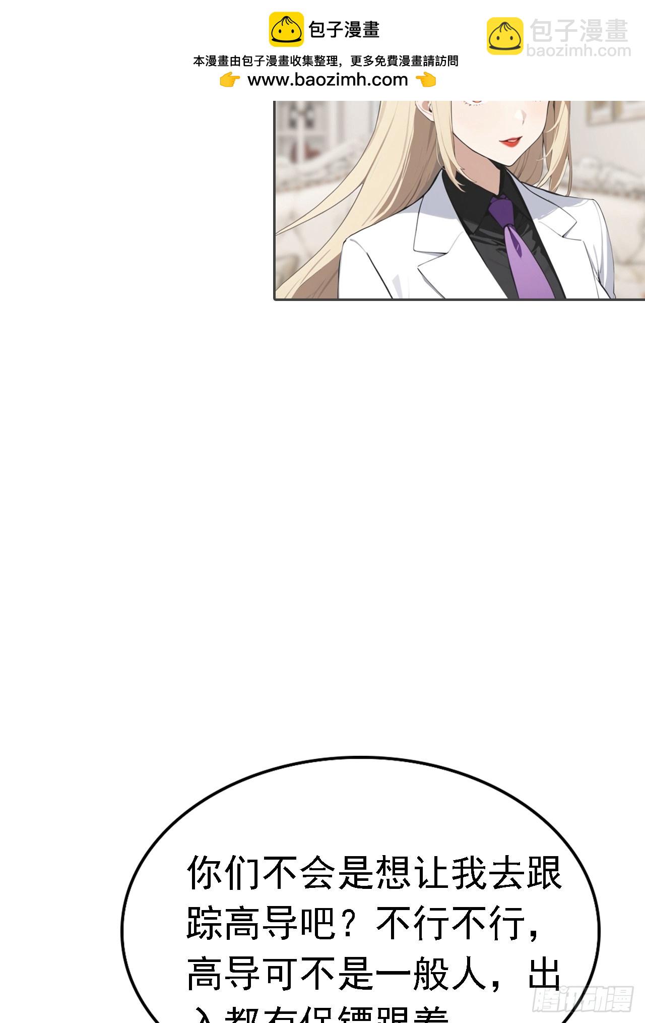 第37话 用钱解决的事都不算事44