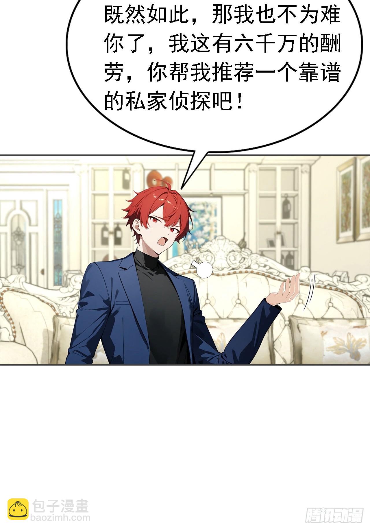 第37话 用钱解决的事都不算事48