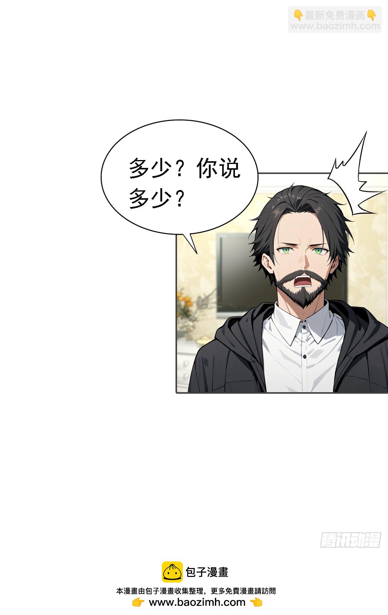 第37话 用钱解决的事都不算事49