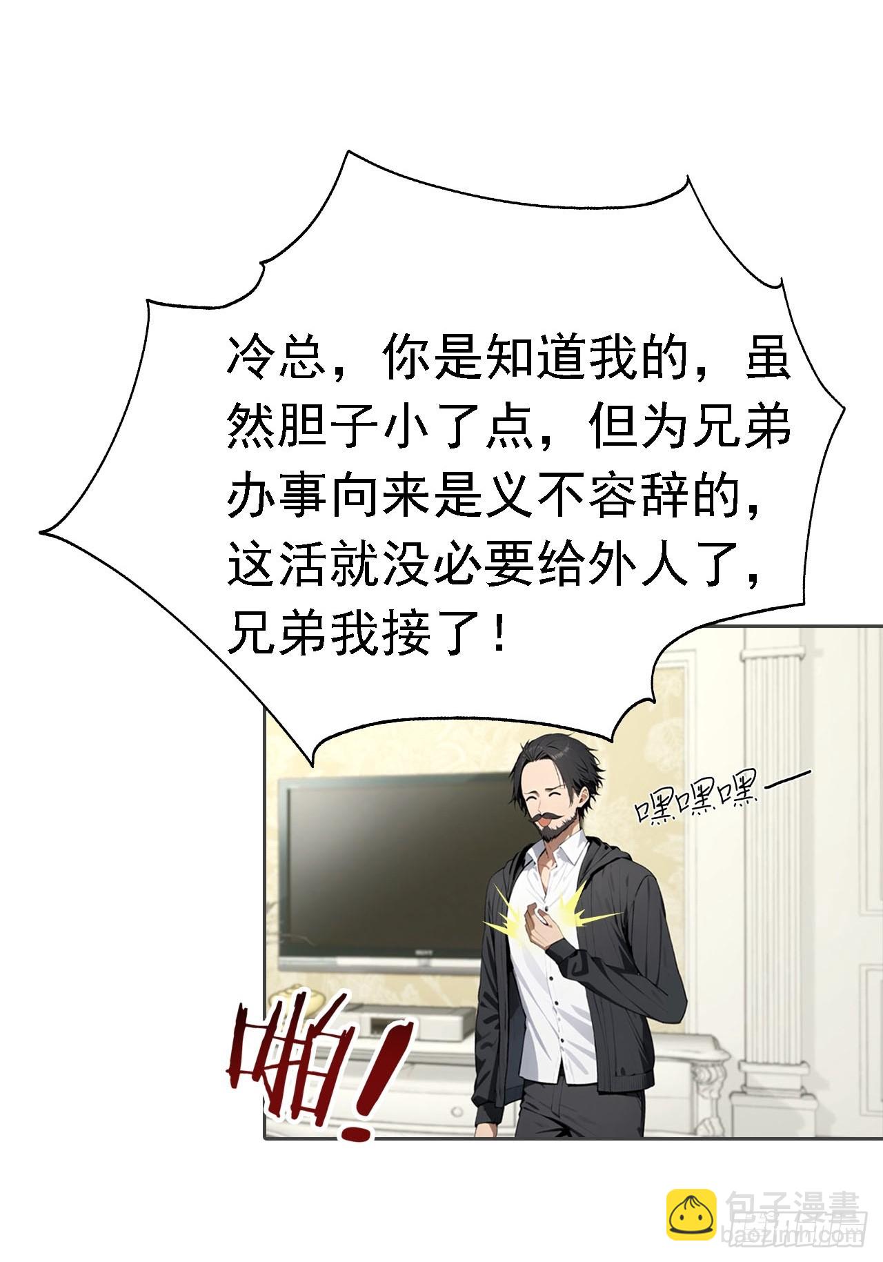 第37话 用钱解决的事都不算事55