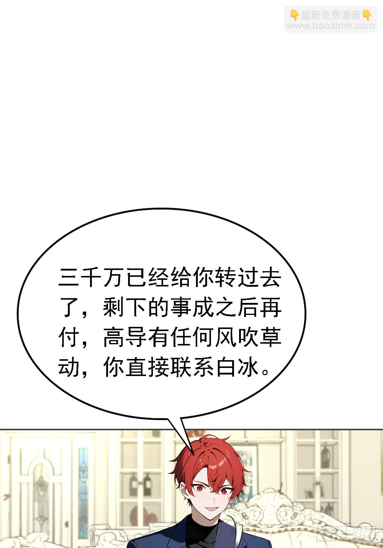 第37话 用钱解决的事都不算事56
