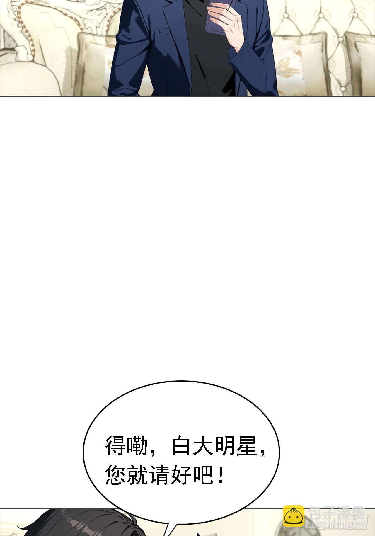 第37话 用钱解决的事都不算事57