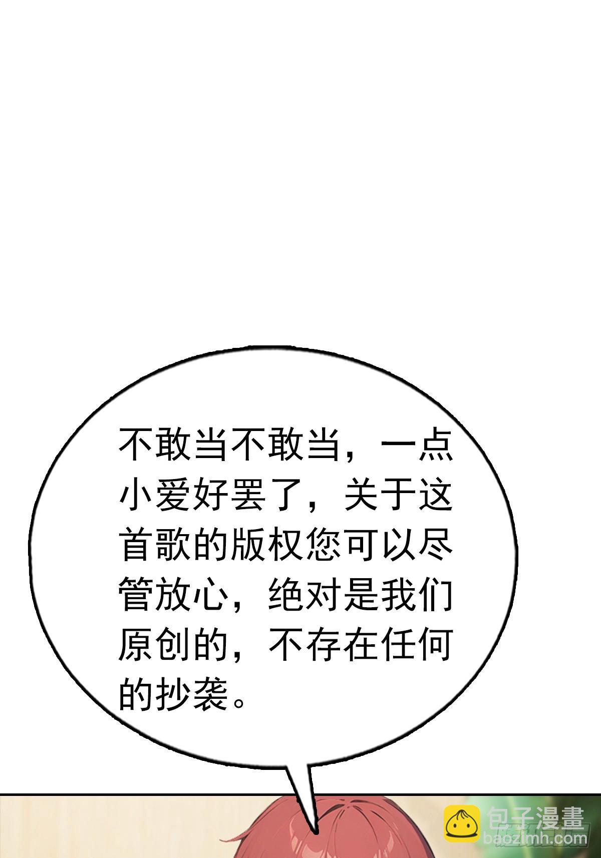 第37话 用钱解决的事都不算事6