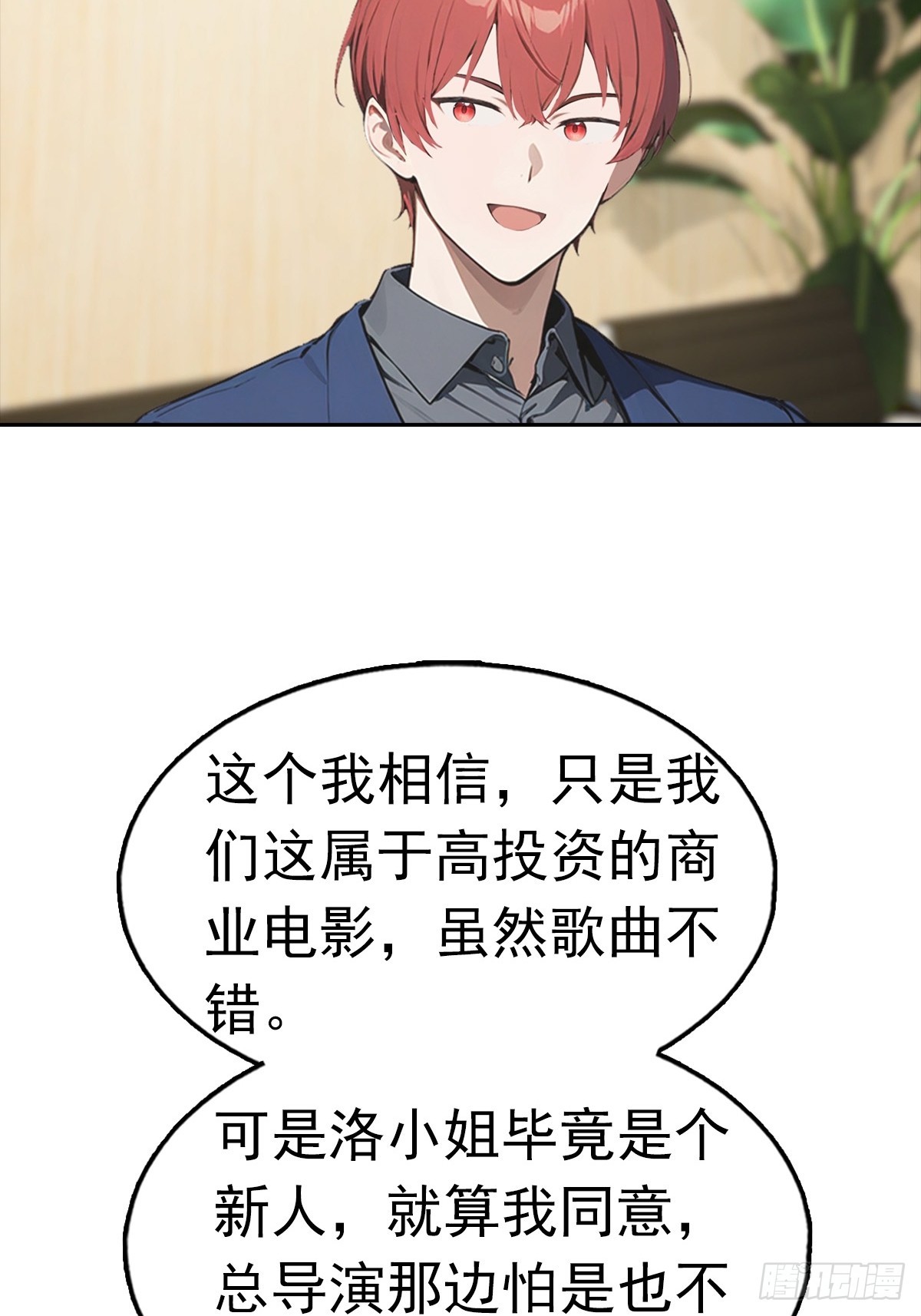 第37话 用钱解决的事都不算事7