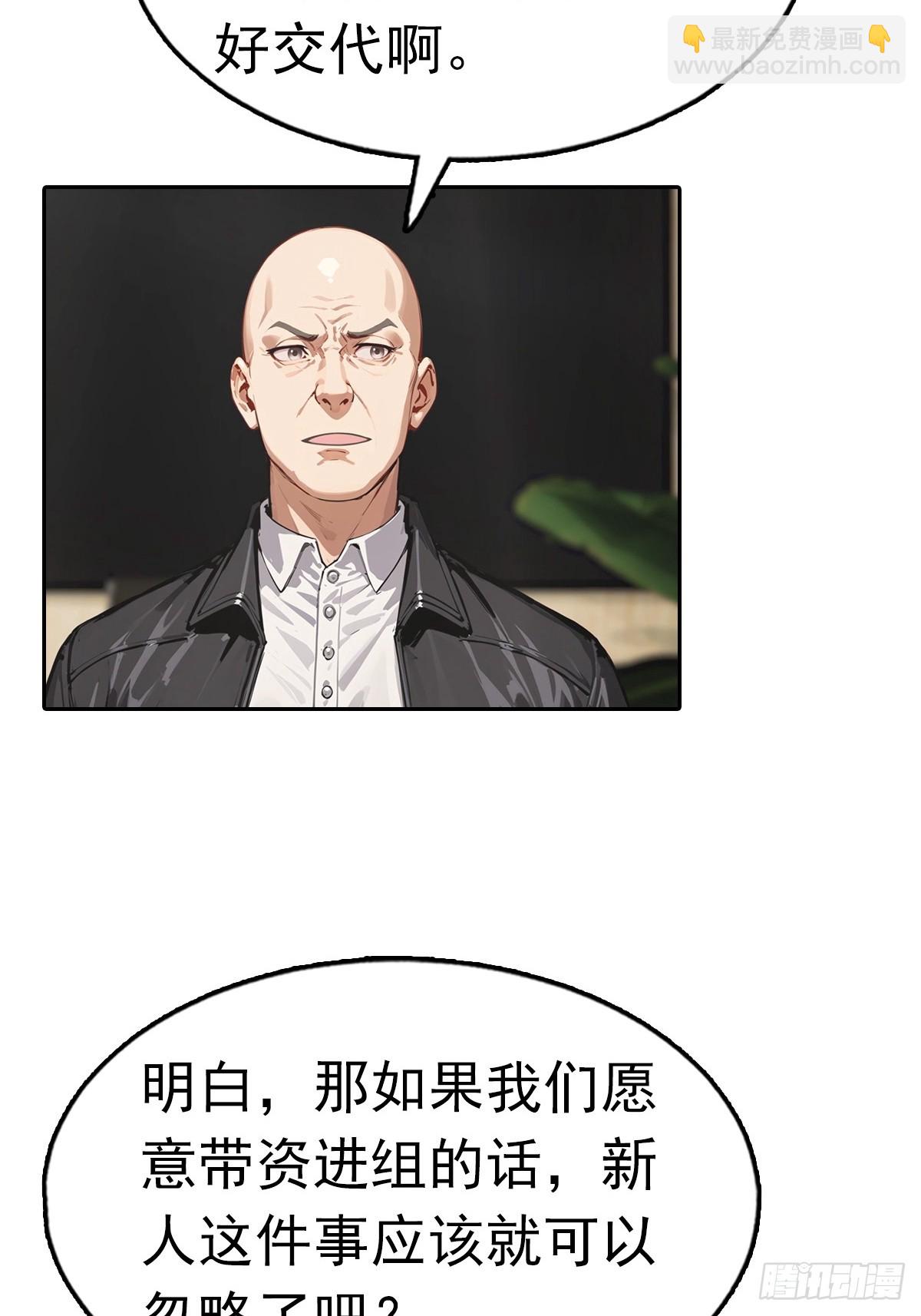第37话 用钱解决的事都不算事8