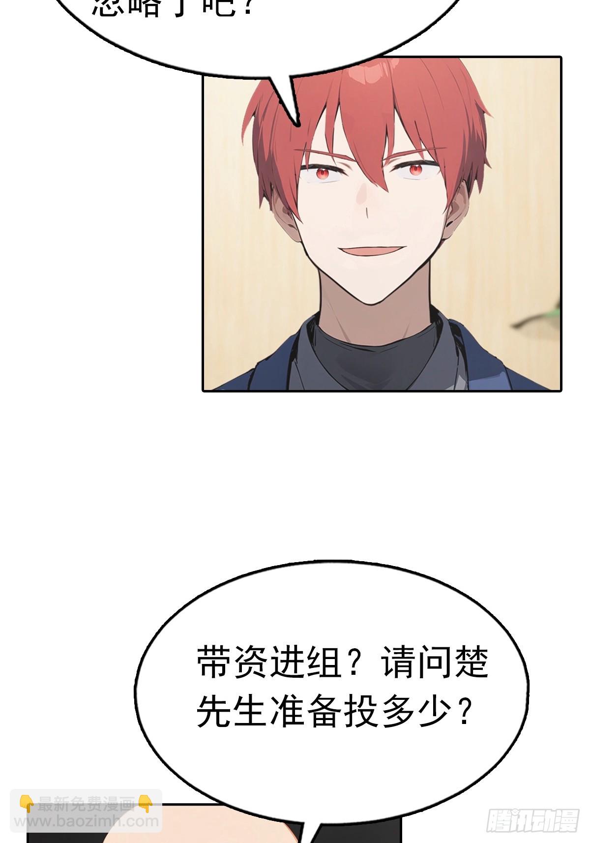 第37话 用钱解决的事都不算事9